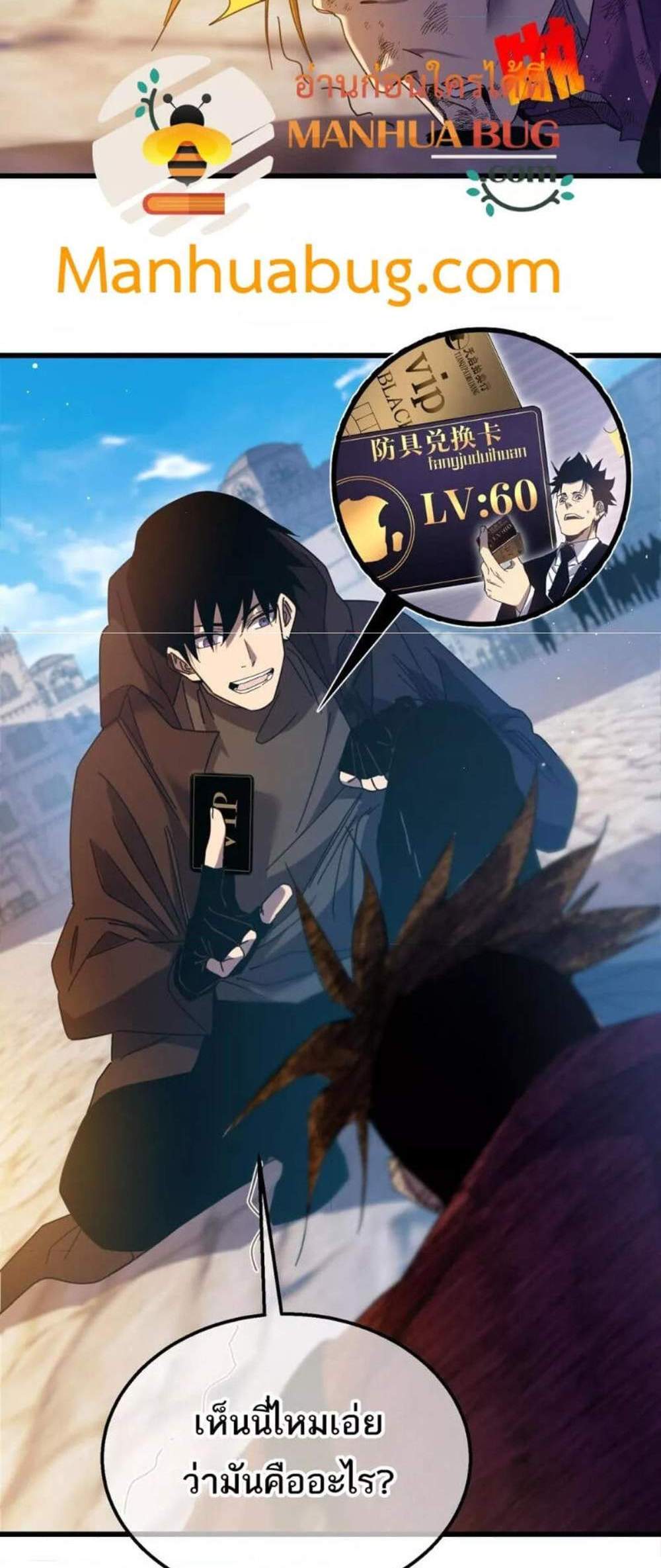 My Passive Skills Are Invincible จุติอีกครั้ง พร้อมสกิลติดตัวไร้เทียมทาน แปลไทย