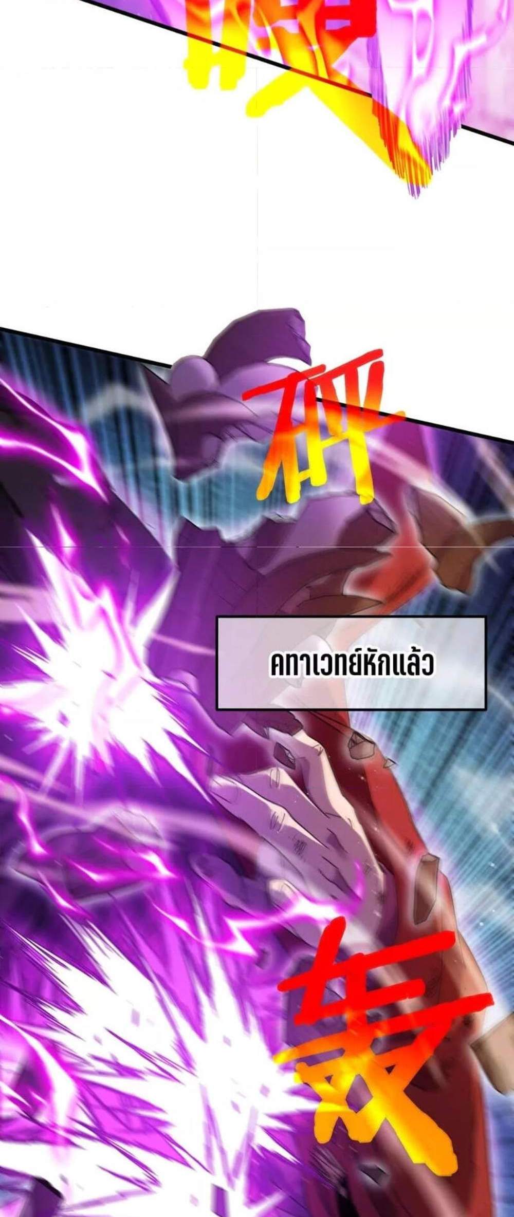 My Passive Skills Are Invincible จุติอีกครั้ง พร้อมสกิลติดตัวไร้เทียมทาน แปลไทย