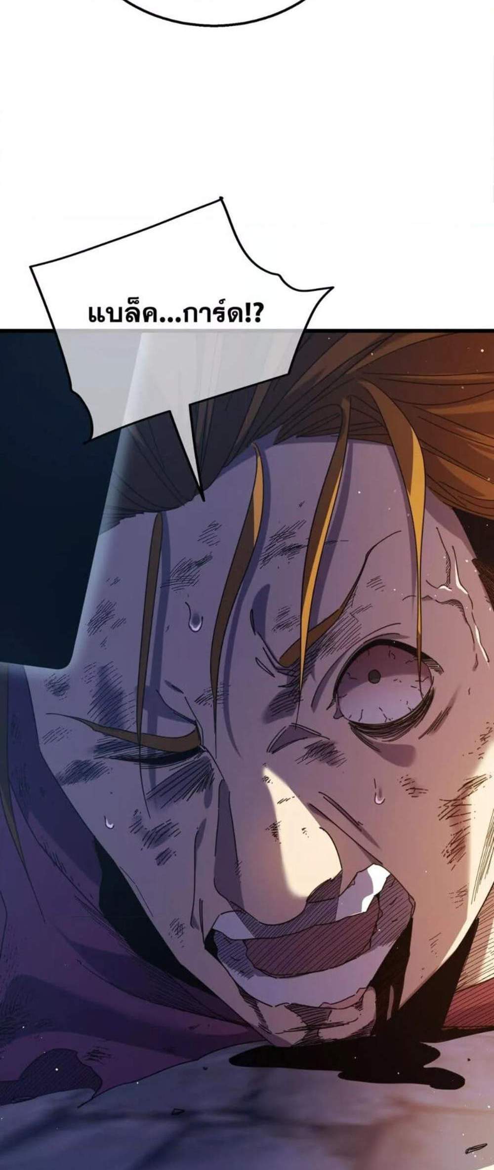 My Passive Skills Are Invincible จุติอีกครั้ง พร้อมสกิลติดตัวไร้เทียมทาน แปลไทย