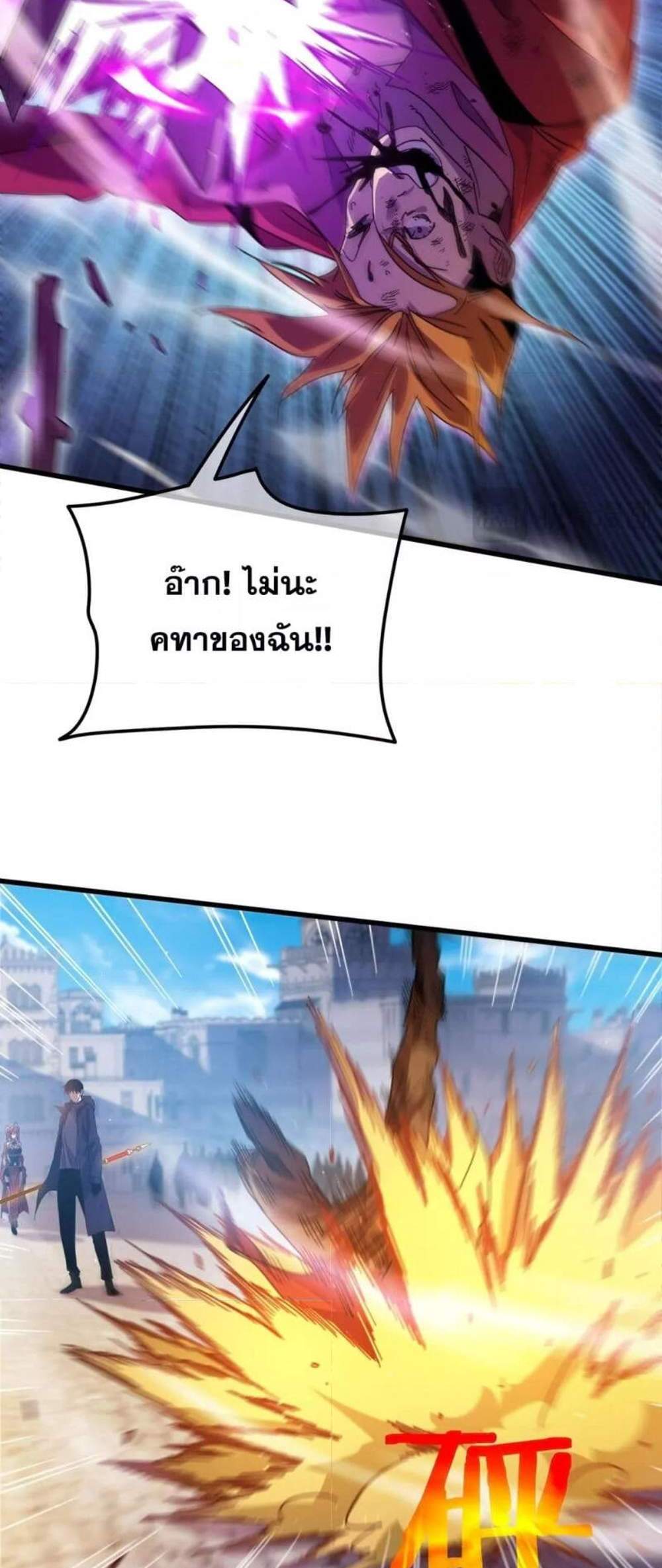My Passive Skills Are Invincible จุติอีกครั้ง พร้อมสกิลติดตัวไร้เทียมทาน แปลไทย