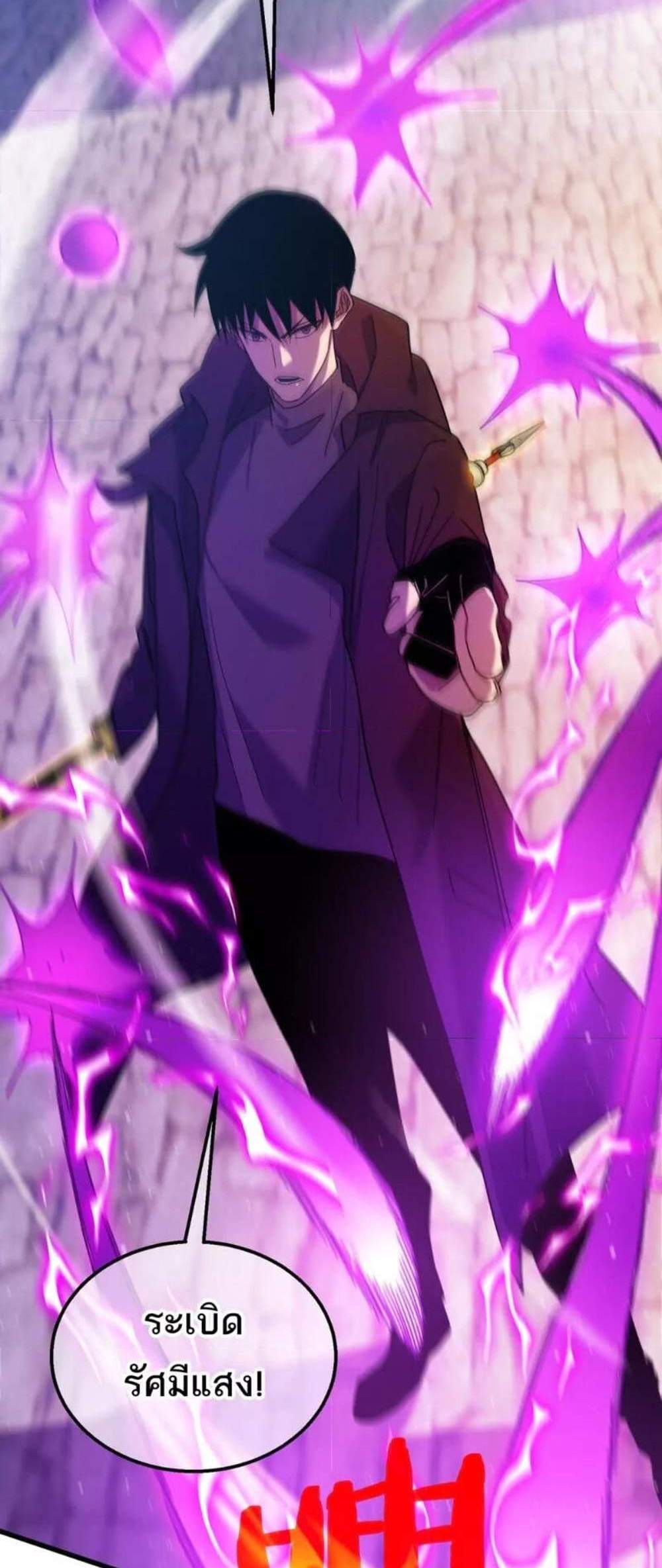 My Passive Skills Are Invincible จุติอีกครั้ง พร้อมสกิลติดตัวไร้เทียมทาน แปลไทย