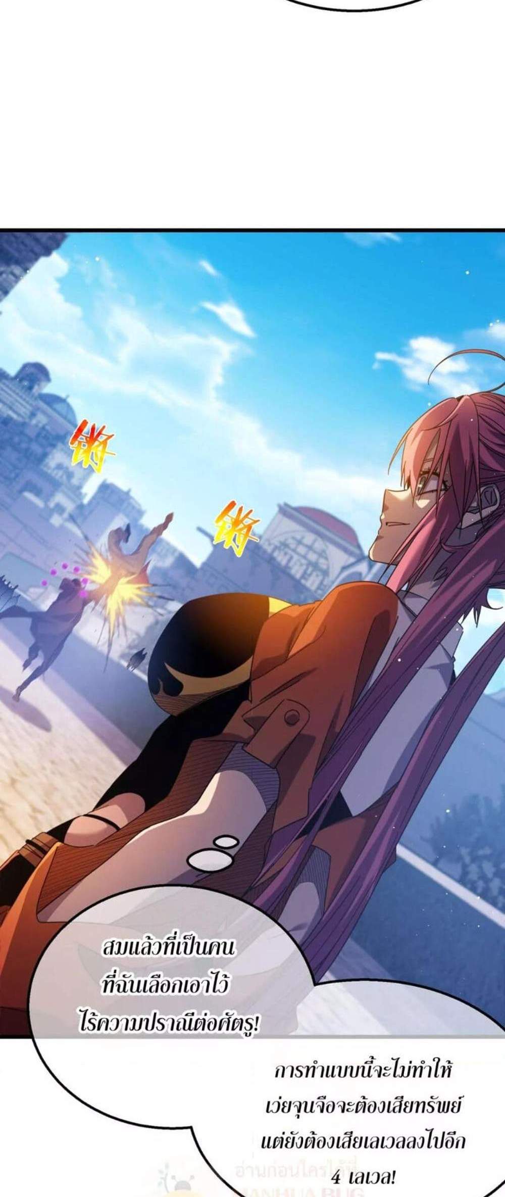 My Passive Skills Are Invincible จุติอีกครั้ง พร้อมสกิลติดตัวไร้เทียมทาน แปลไทย