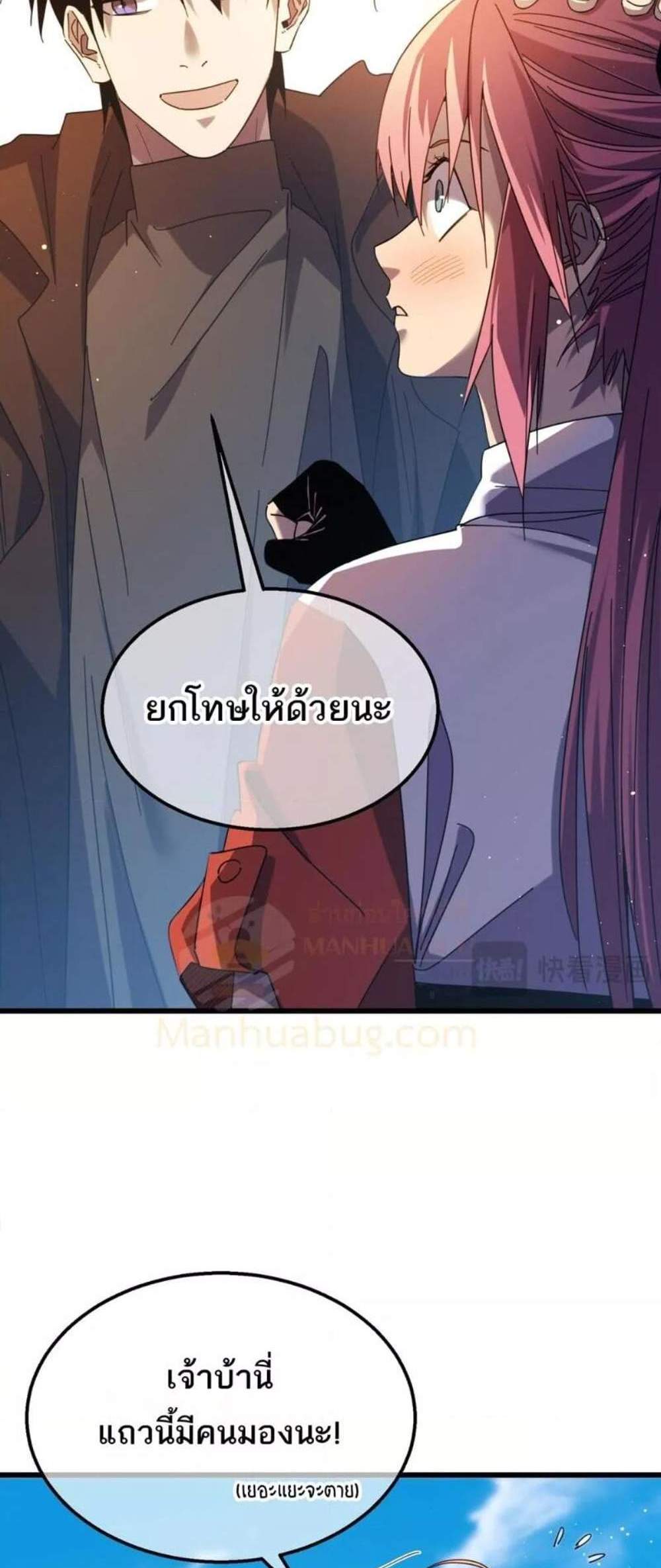 My Passive Skills Are Invincible จุติอีกครั้ง พร้อมสกิลติดตัวไร้เทียมทาน แปลไทย