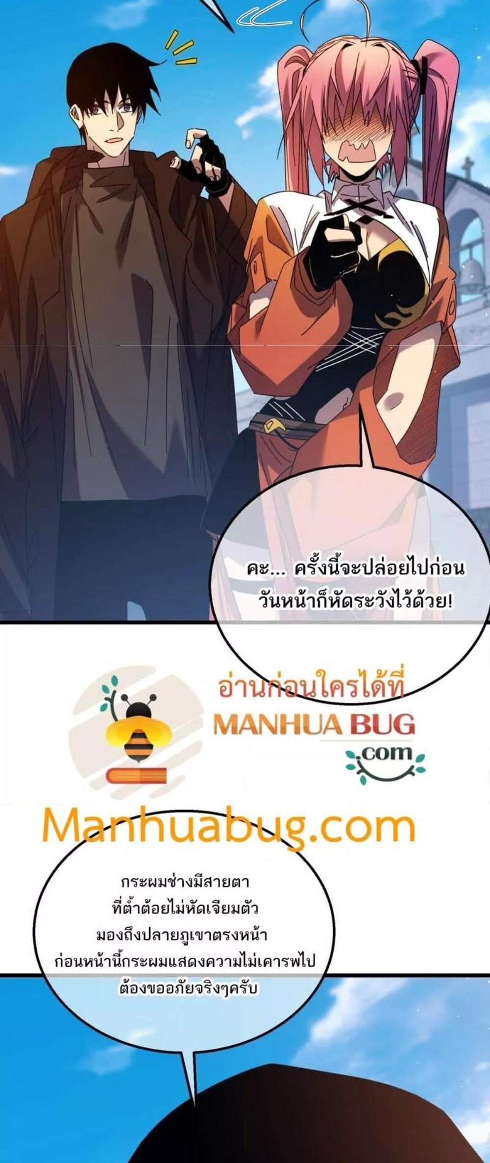 My Passive Skills Are Invincible จุติอีกครั้ง พร้อมสกิลติดตัวไร้เทียมทาน แปลไทย