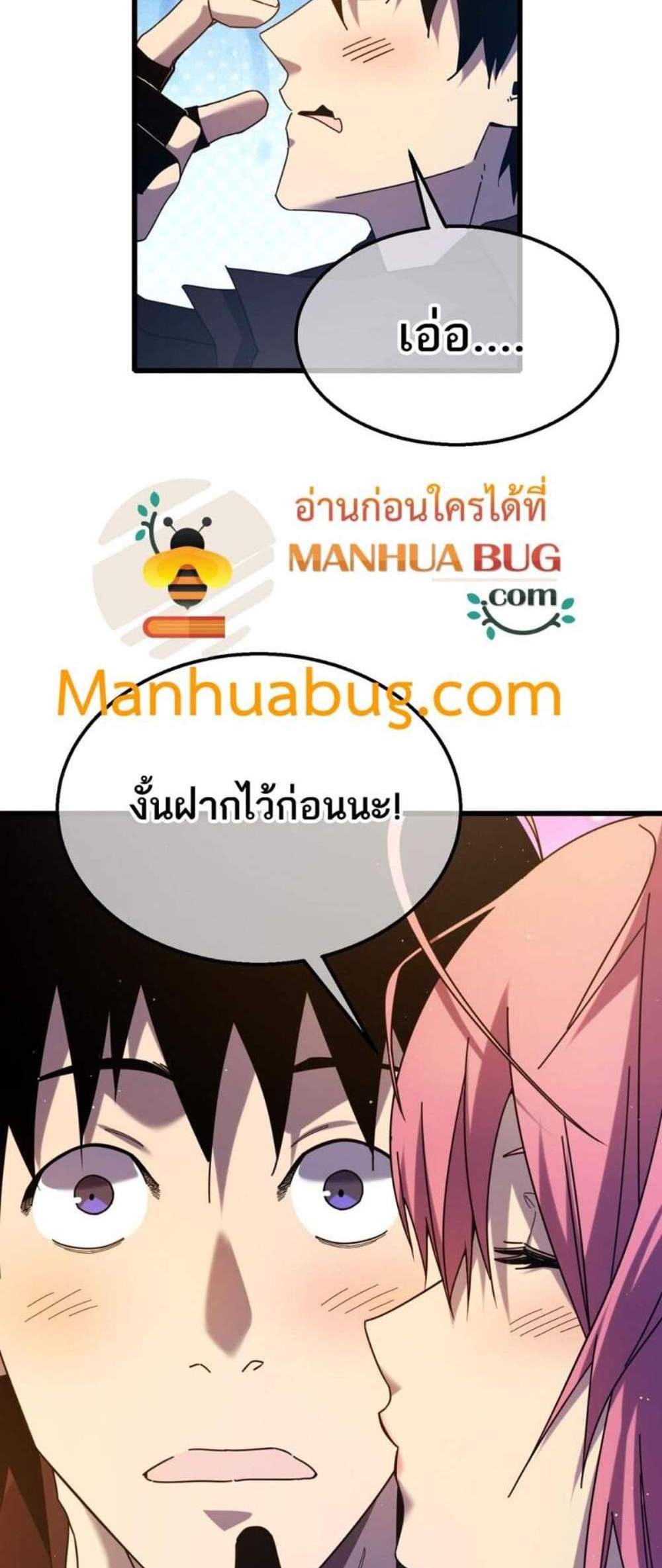 My Passive Skills Are Invincible จุติอีกครั้ง พร้อมสกิลติดตัวไร้เทียมทาน แปลไทย