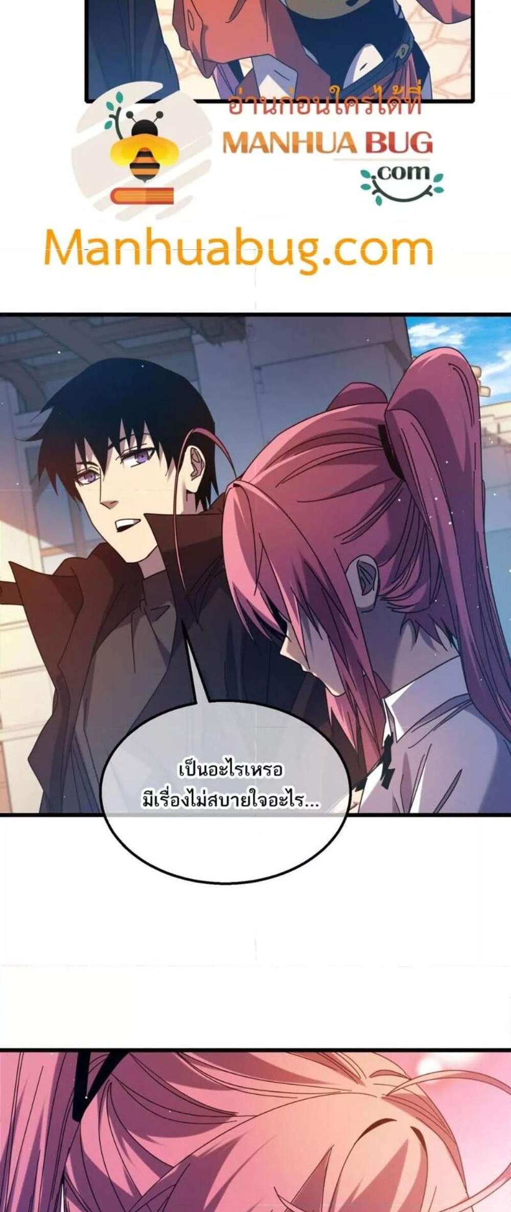 My Passive Skills Are Invincible จุติอีกครั้ง พร้อมสกิลติดตัวไร้เทียมทาน แปลไทย