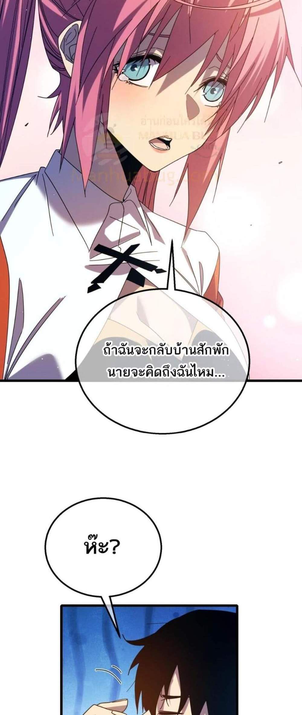 My Passive Skills Are Invincible จุติอีกครั้ง พร้อมสกิลติดตัวไร้เทียมทาน แปลไทย