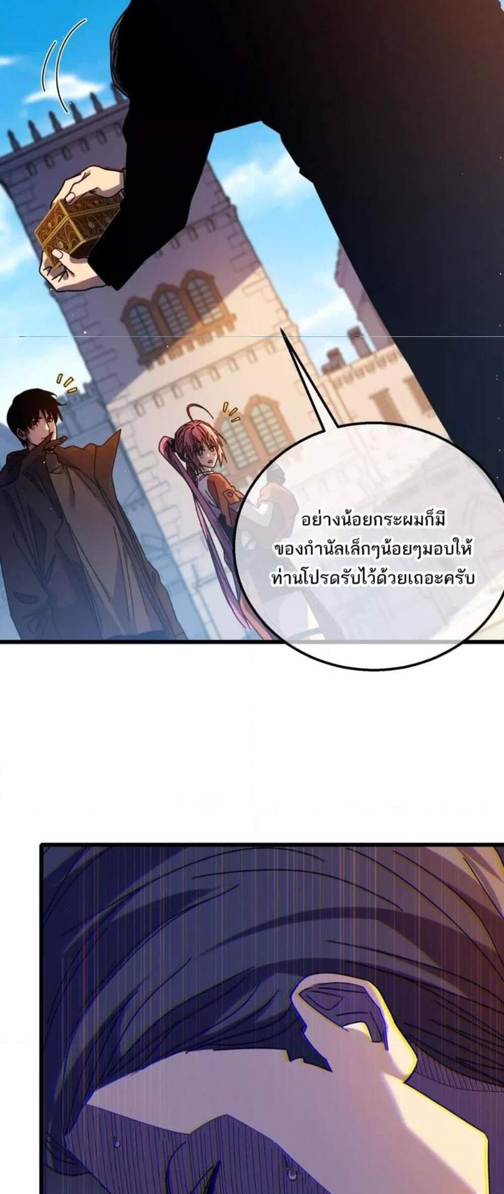 My Passive Skills Are Invincible จุติอีกครั้ง พร้อมสกิลติดตัวไร้เทียมทาน แปลไทย