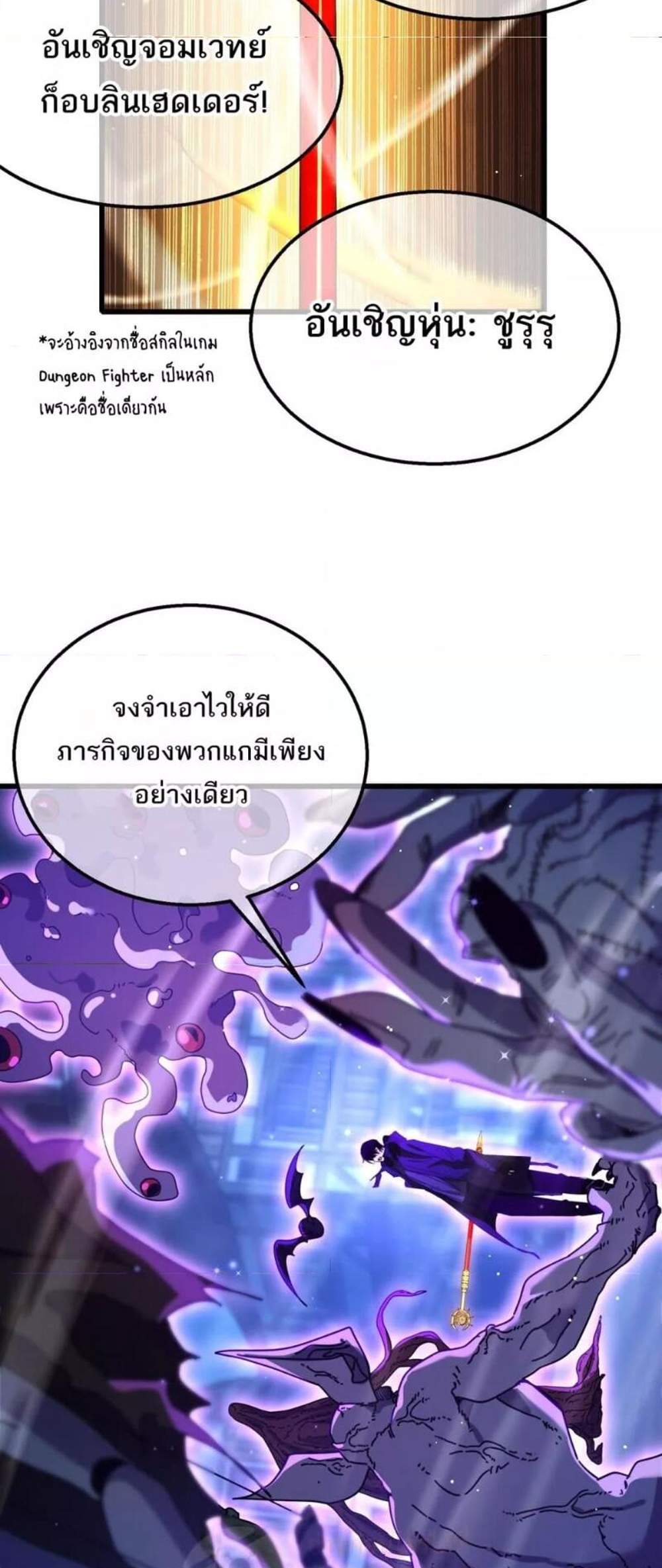 My Passive Skills Are Invincible จุติอีกครั้ง พร้อมสกิลติดตัวไร้เทียมทาน แปลไทย