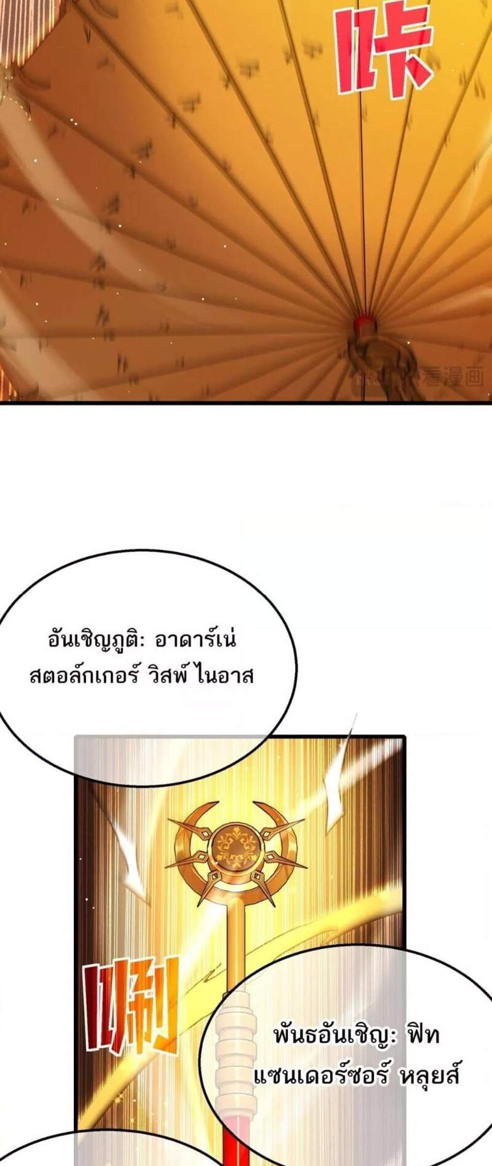 My Passive Skills Are Invincible จุติอีกครั้ง พร้อมสกิลติดตัวไร้เทียมทาน แปลไทย