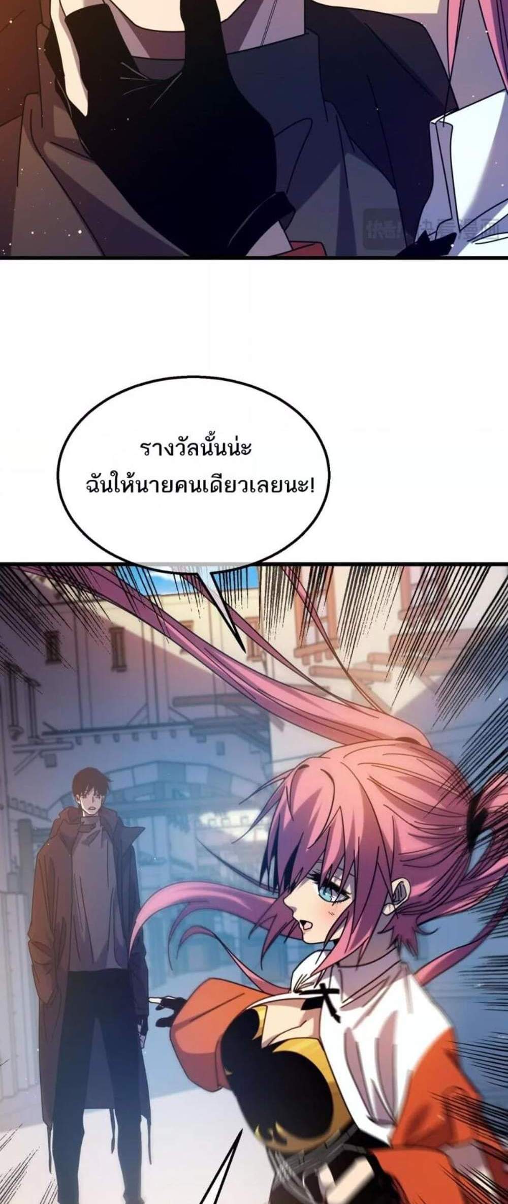 My Passive Skills Are Invincible จุติอีกครั้ง พร้อมสกิลติดตัวไร้เทียมทาน แปลไทย