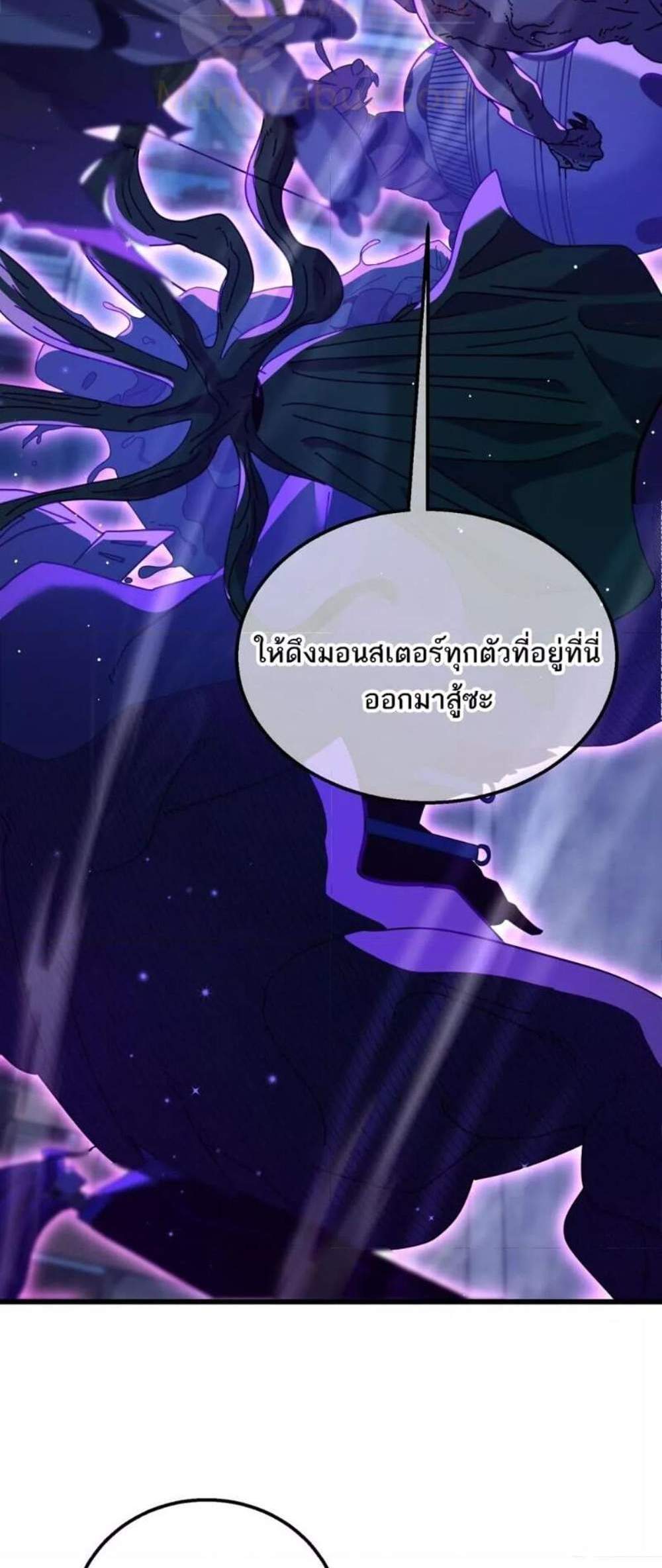 My Passive Skills Are Invincible จุติอีกครั้ง พร้อมสกิลติดตัวไร้เทียมทาน แปลไทย