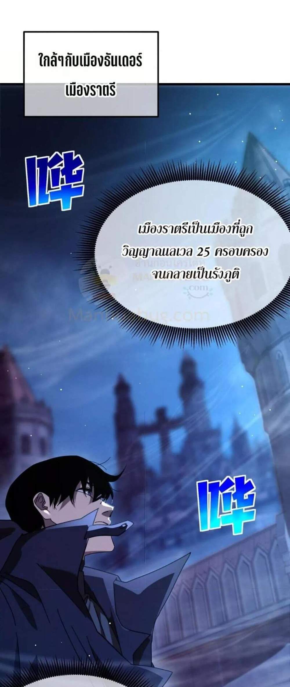 My Passive Skills Are Invincible จุติอีกครั้ง พร้อมสกิลติดตัวไร้เทียมทาน แปลไทย