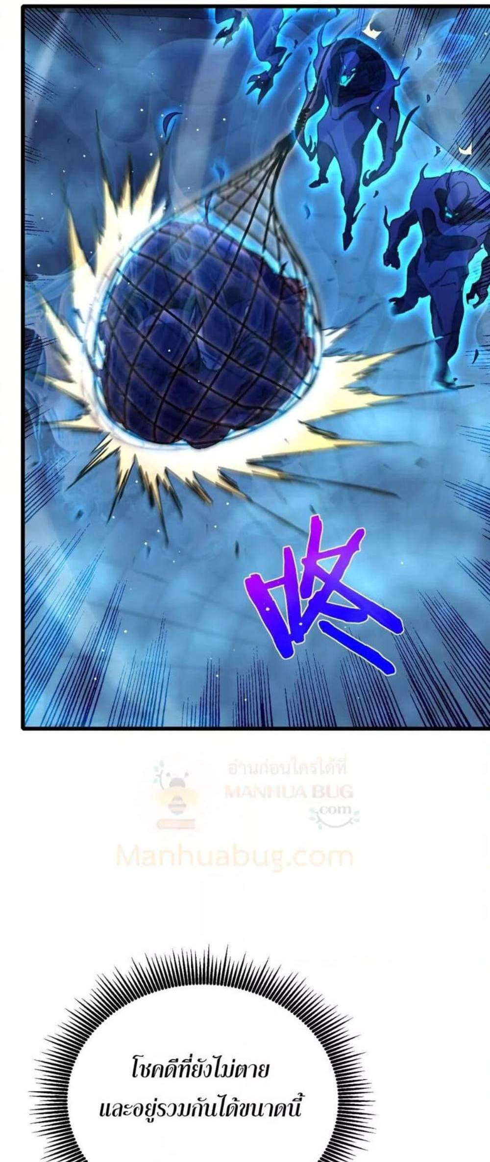 My Passive Skills Are Invincible จุติอีกครั้ง พร้อมสกิลติดตัวไร้เทียมทาน แปลไทย