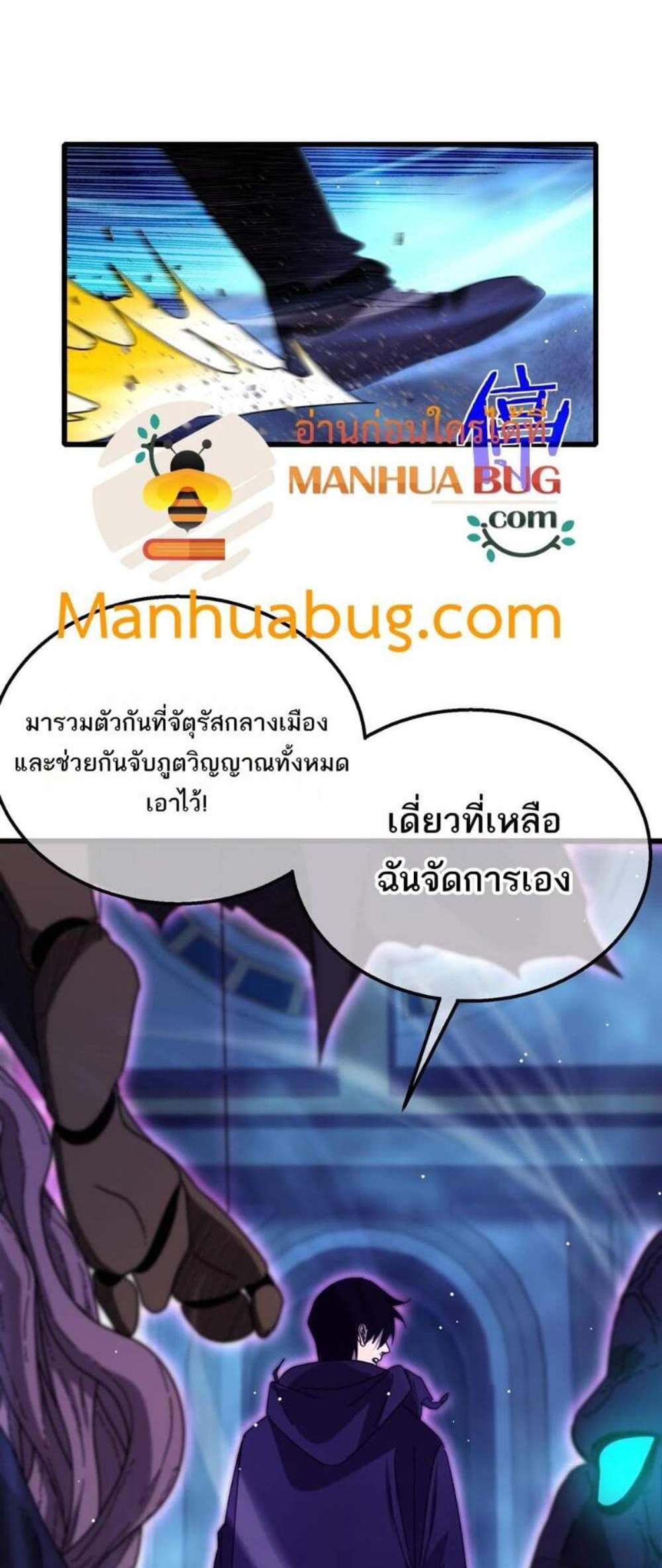My Passive Skills Are Invincible จุติอีกครั้ง พร้อมสกิลติดตัวไร้เทียมทาน แปลไทย