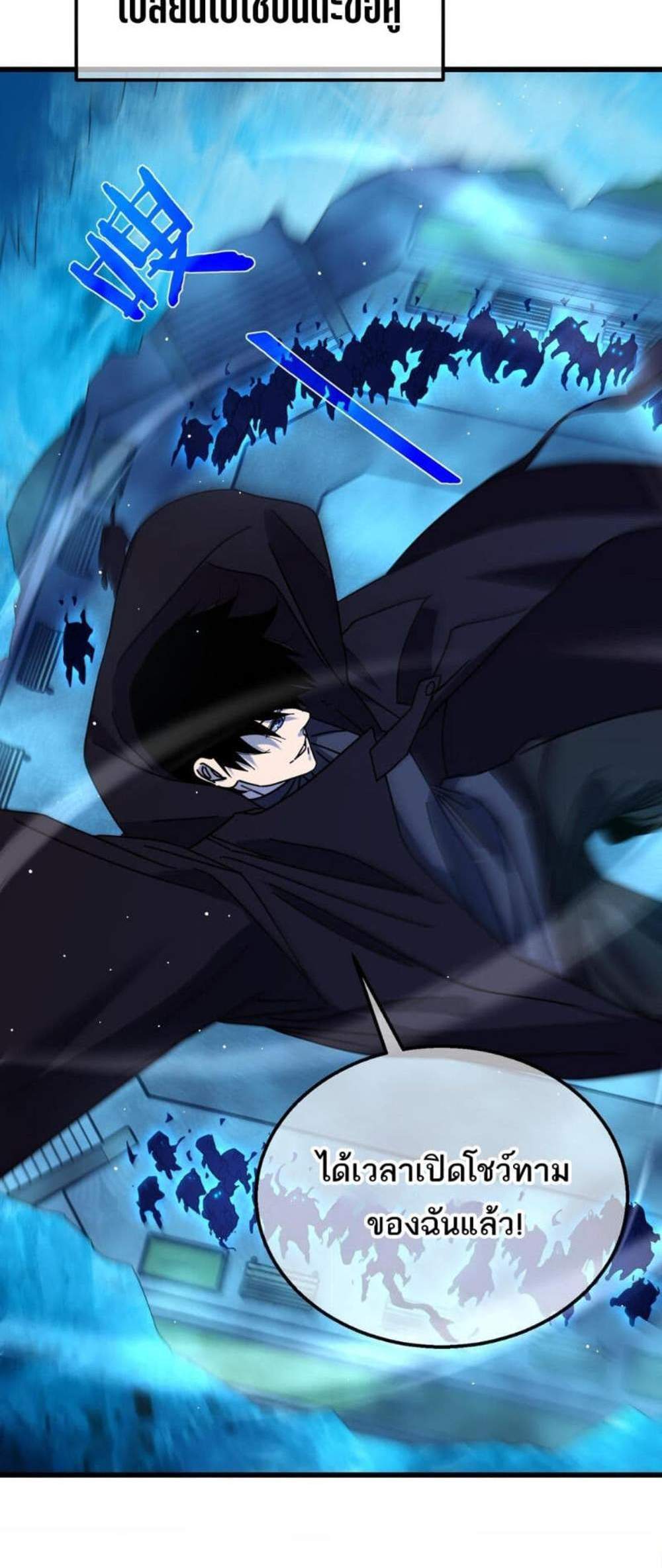 My Passive Skills Are Invincible จุติอีกครั้ง พร้อมสกิลติดตัวไร้เทียมทาน แปลไทย