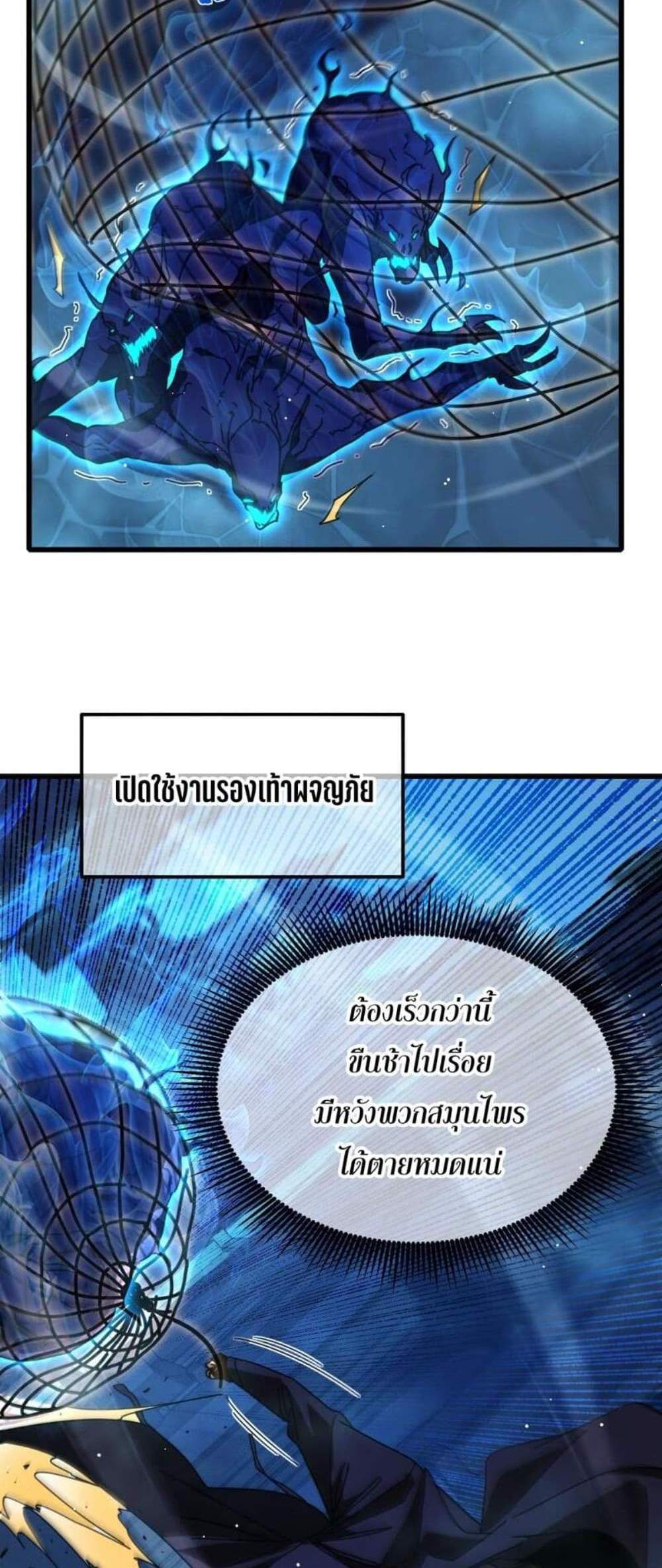My Passive Skills Are Invincible จุติอีกครั้ง พร้อมสกิลติดตัวไร้เทียมทาน แปลไทย