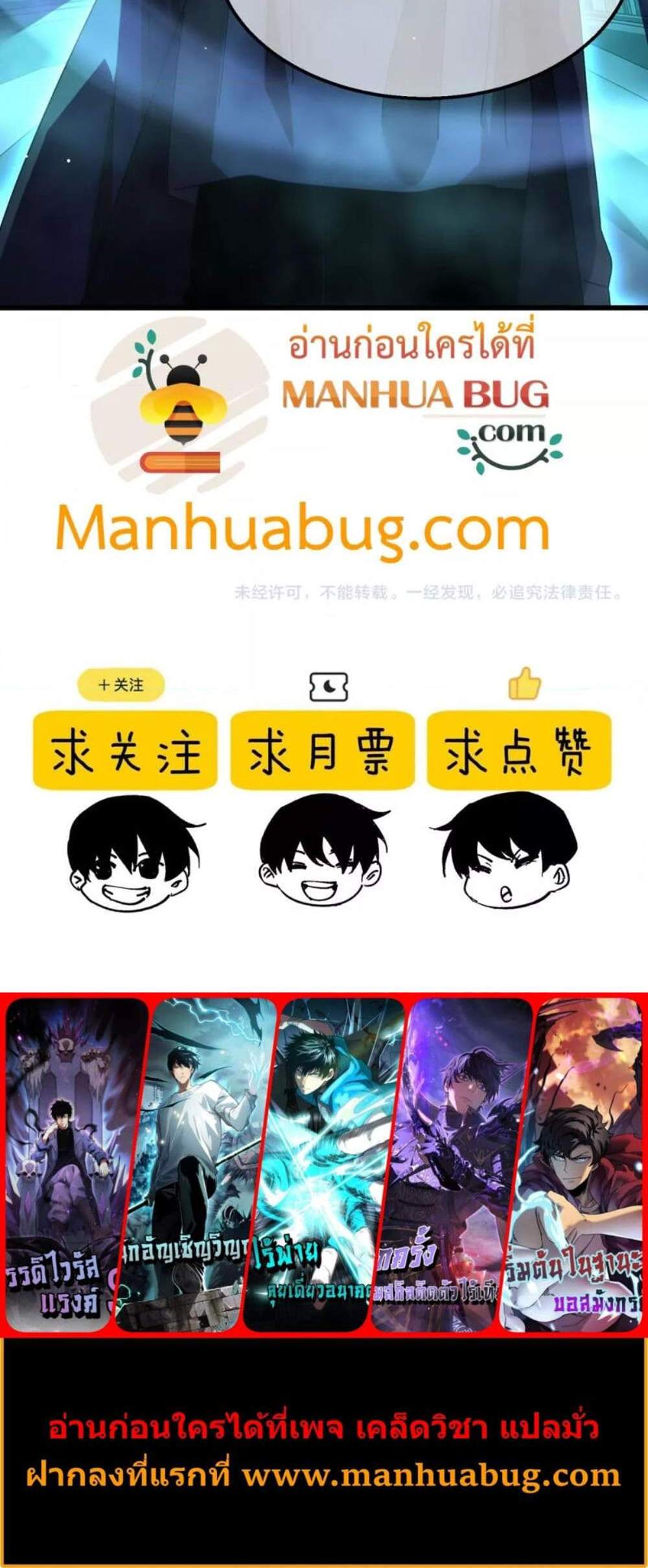 My Passive Skills Are Invincible จุติอีกครั้ง พร้อมสกิลติดตัวไร้เทียมทาน แปลไทย