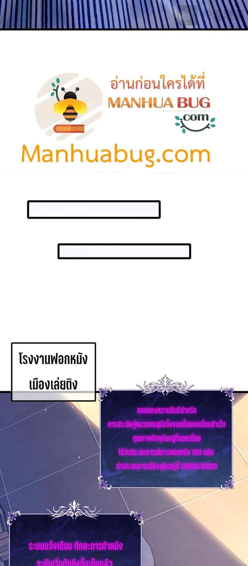 My Passive Skills Are Invincible จุติอีกครั้ง พร้อมสกิลติดตัวไร้เทียมทาน แปลไทย