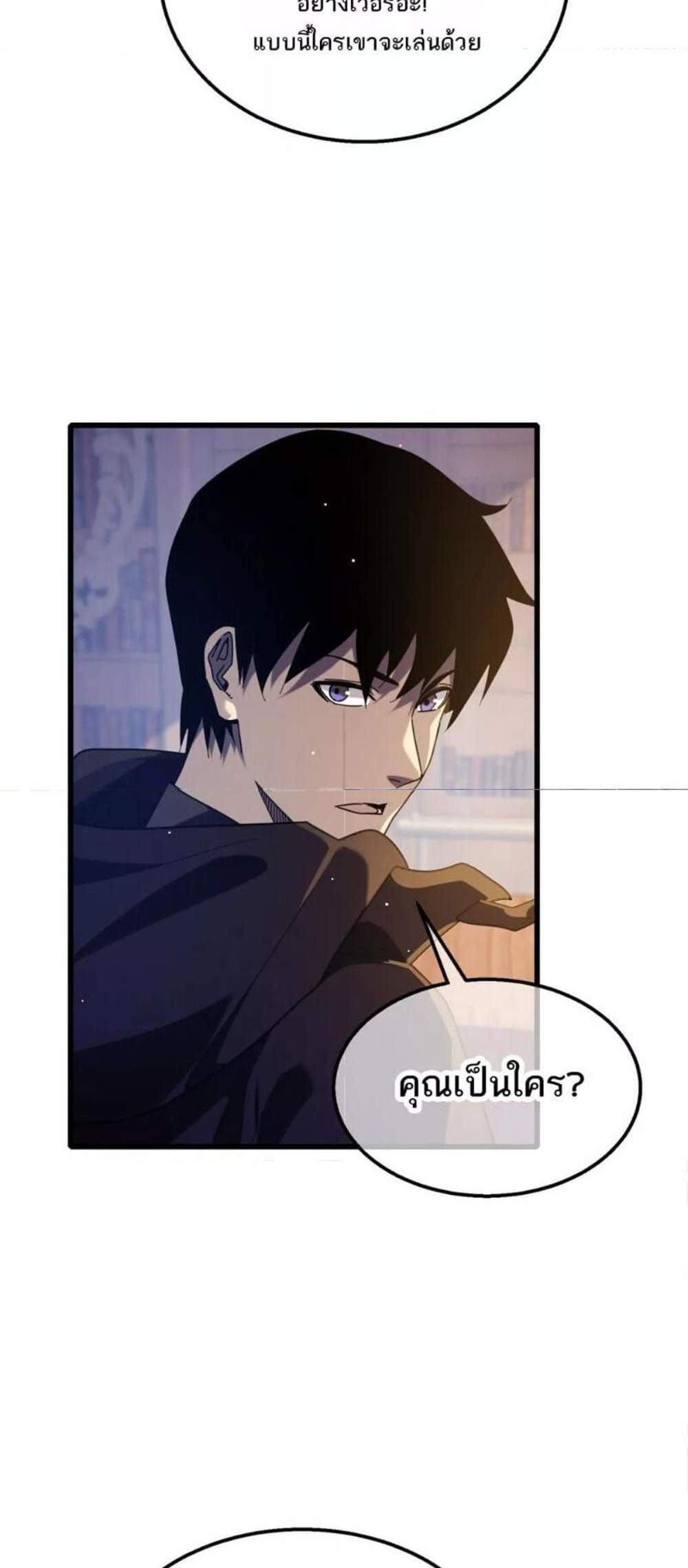 My Passive Skills Are Invincible จุติอีกครั้ง พร้อมสกิลติดตัวไร้เทียมทาน แปลไทย