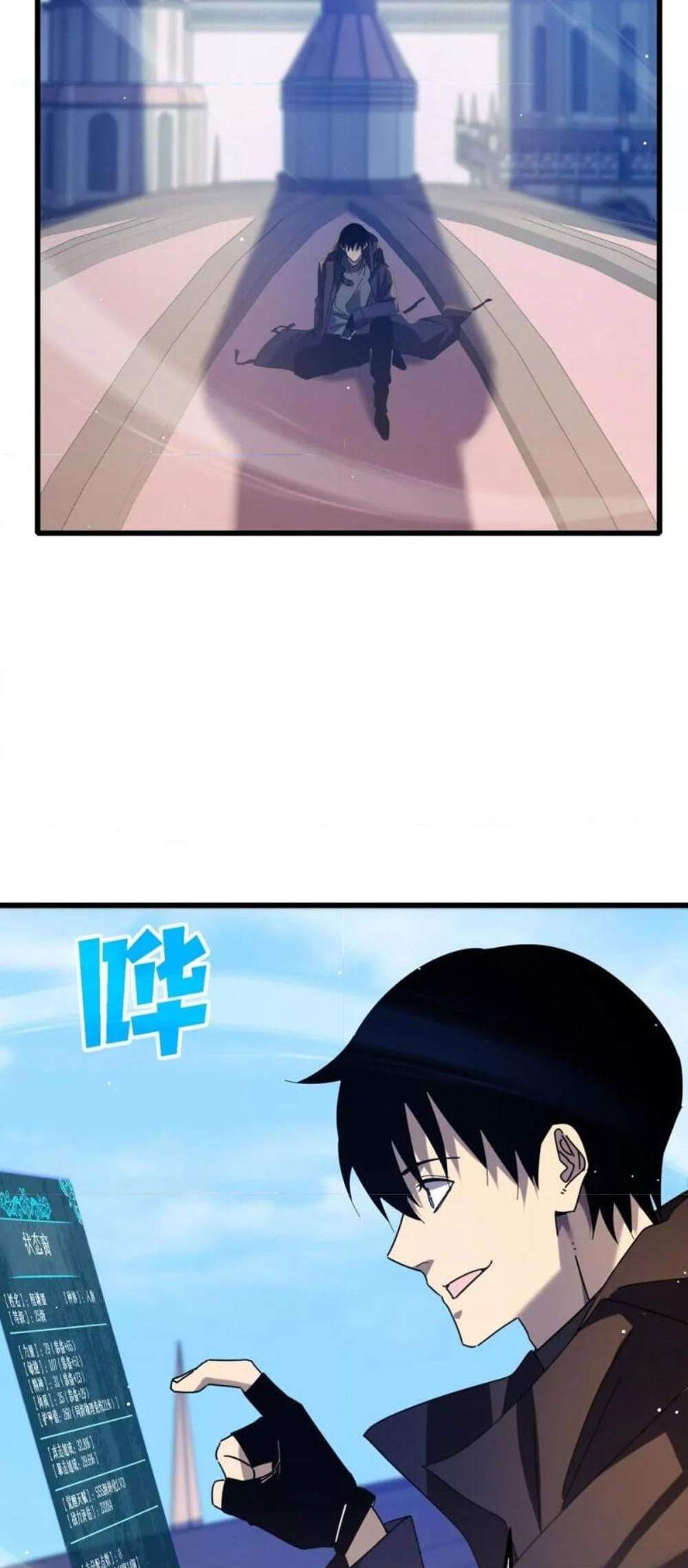 My Passive Skills Are Invincible จุติอีกครั้ง พร้อมสกิลติดตัวไร้เทียมทาน แปลไทย