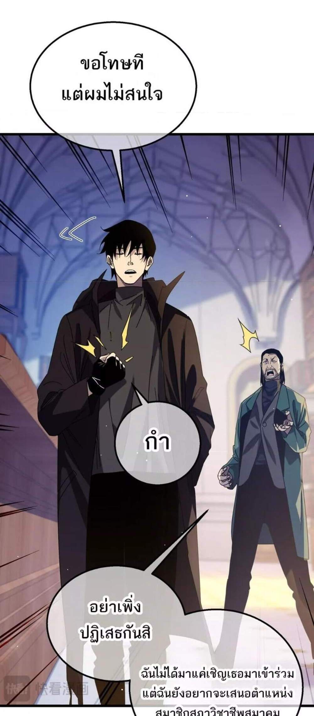 My Passive Skills Are Invincible จุติอีกครั้ง พร้อมสกิลติดตัวไร้เทียมทาน แปลไทย