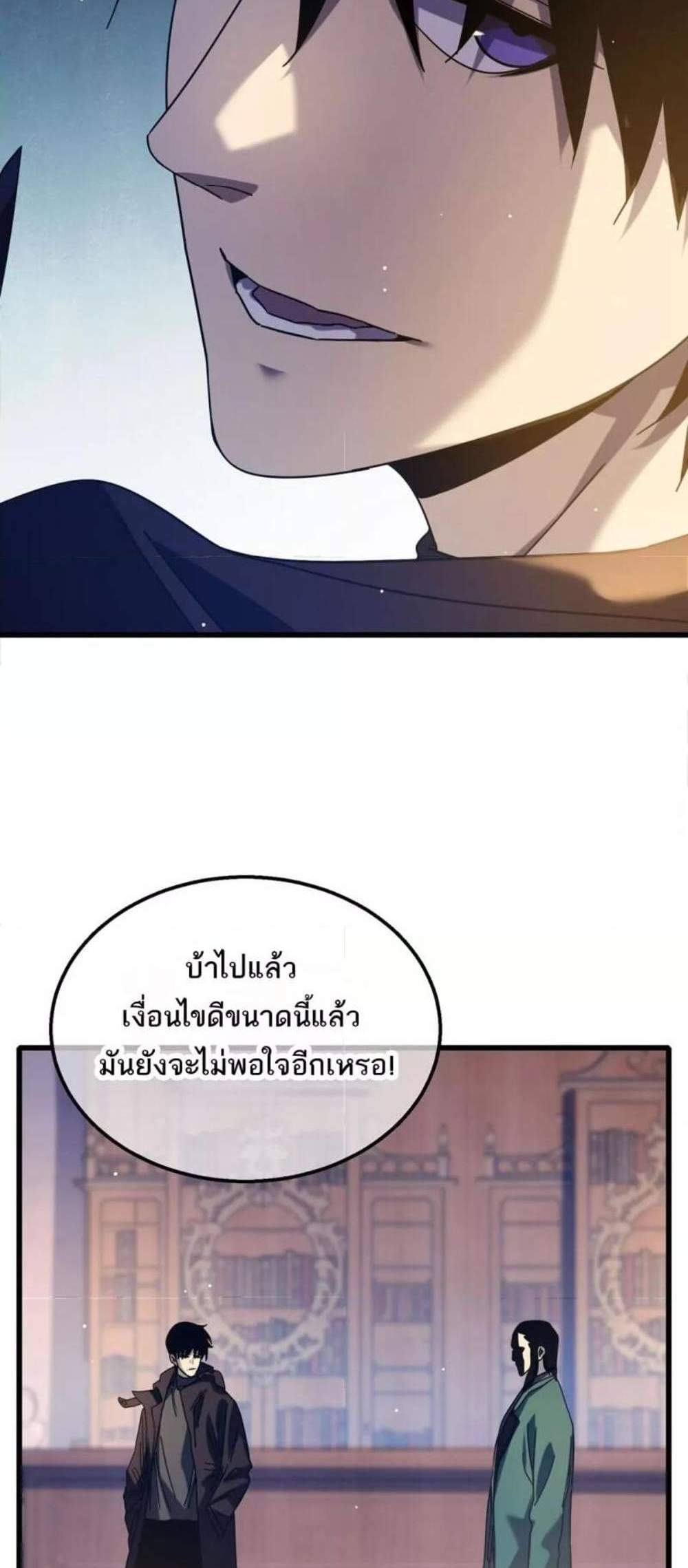 My Passive Skills Are Invincible จุติอีกครั้ง พร้อมสกิลติดตัวไร้เทียมทาน แปลไทย