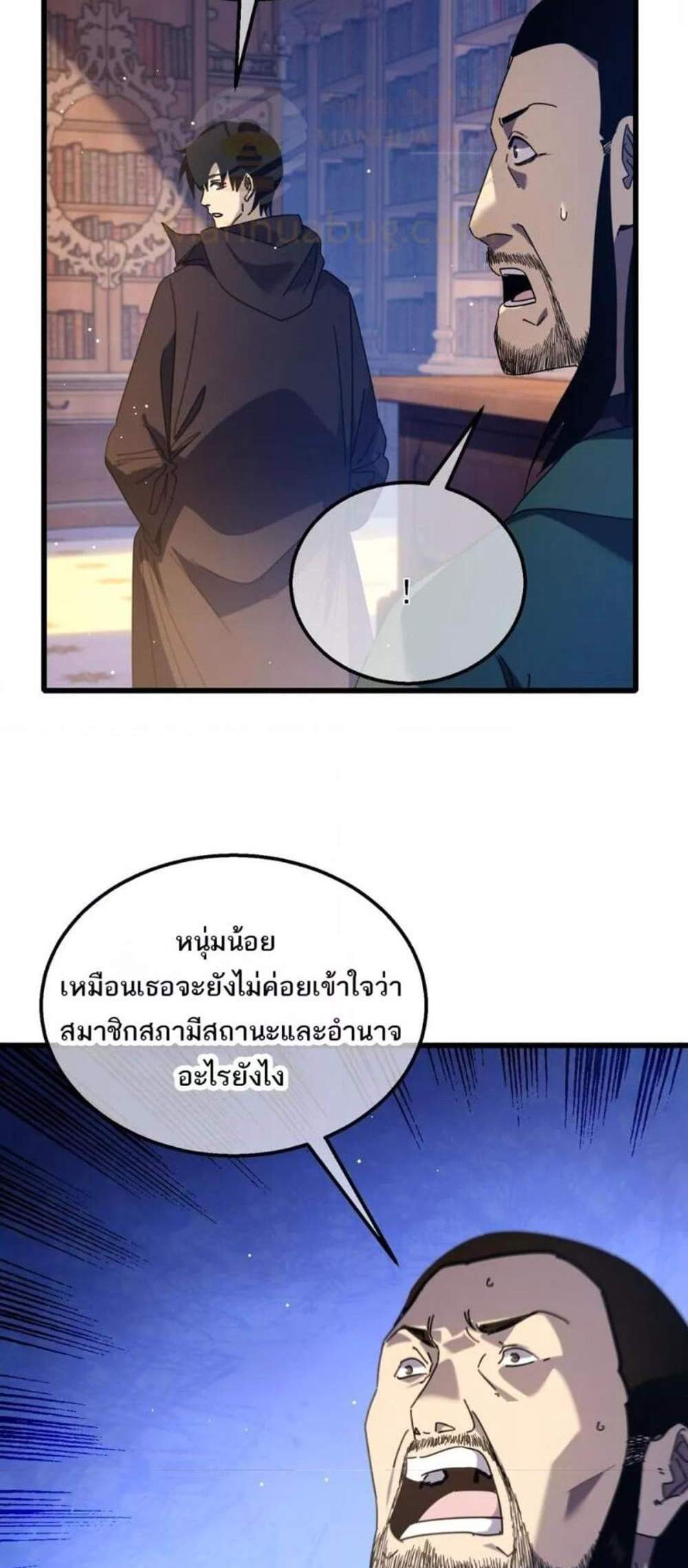 My Passive Skills Are Invincible จุติอีกครั้ง พร้อมสกิลติดตัวไร้เทียมทาน แปลไทย