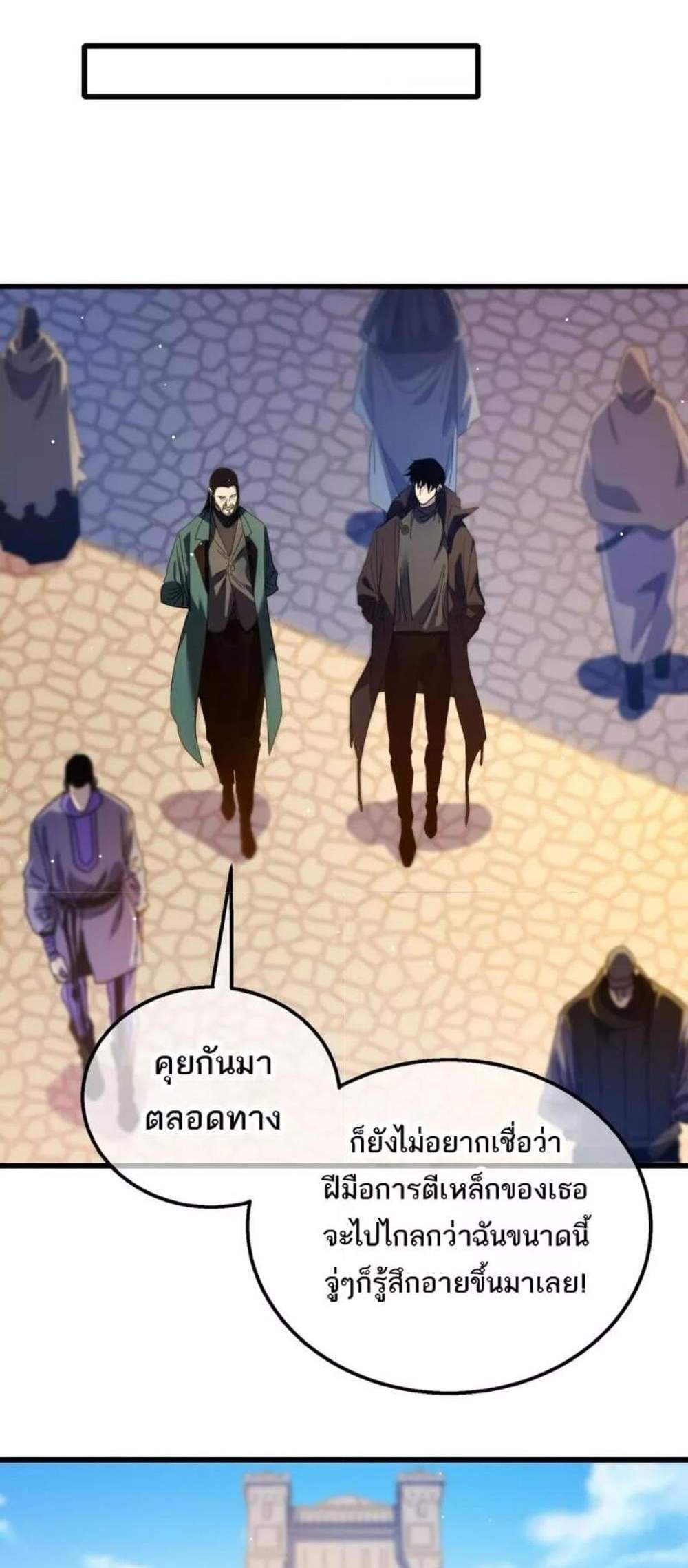 My Passive Skills Are Invincible จุติอีกครั้ง พร้อมสกิลติดตัวไร้เทียมทาน แปลไทย