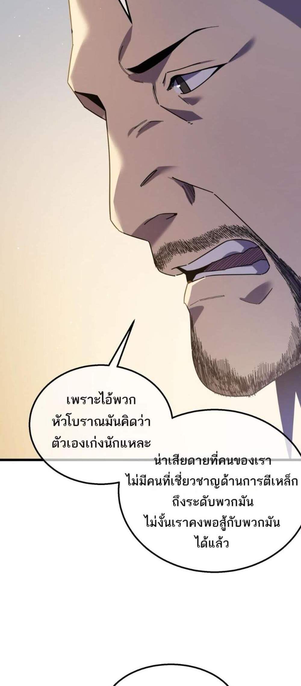 My Passive Skills Are Invincible จุติอีกครั้ง พร้อมสกิลติดตัวไร้เทียมทาน แปลไทย