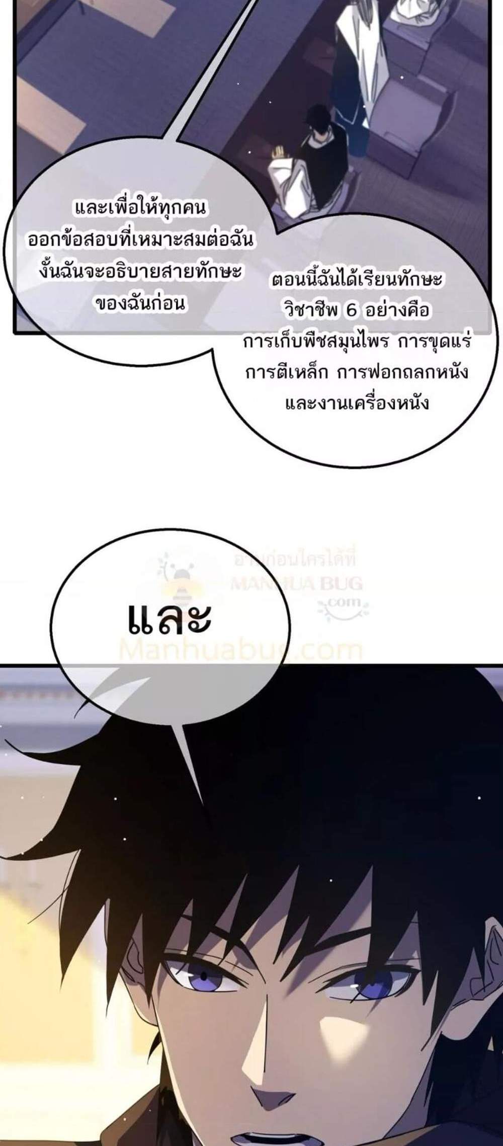 My Passive Skills Are Invincible จุติอีกครั้ง พร้อมสกิลติดตัวไร้เทียมทาน แปลไทย