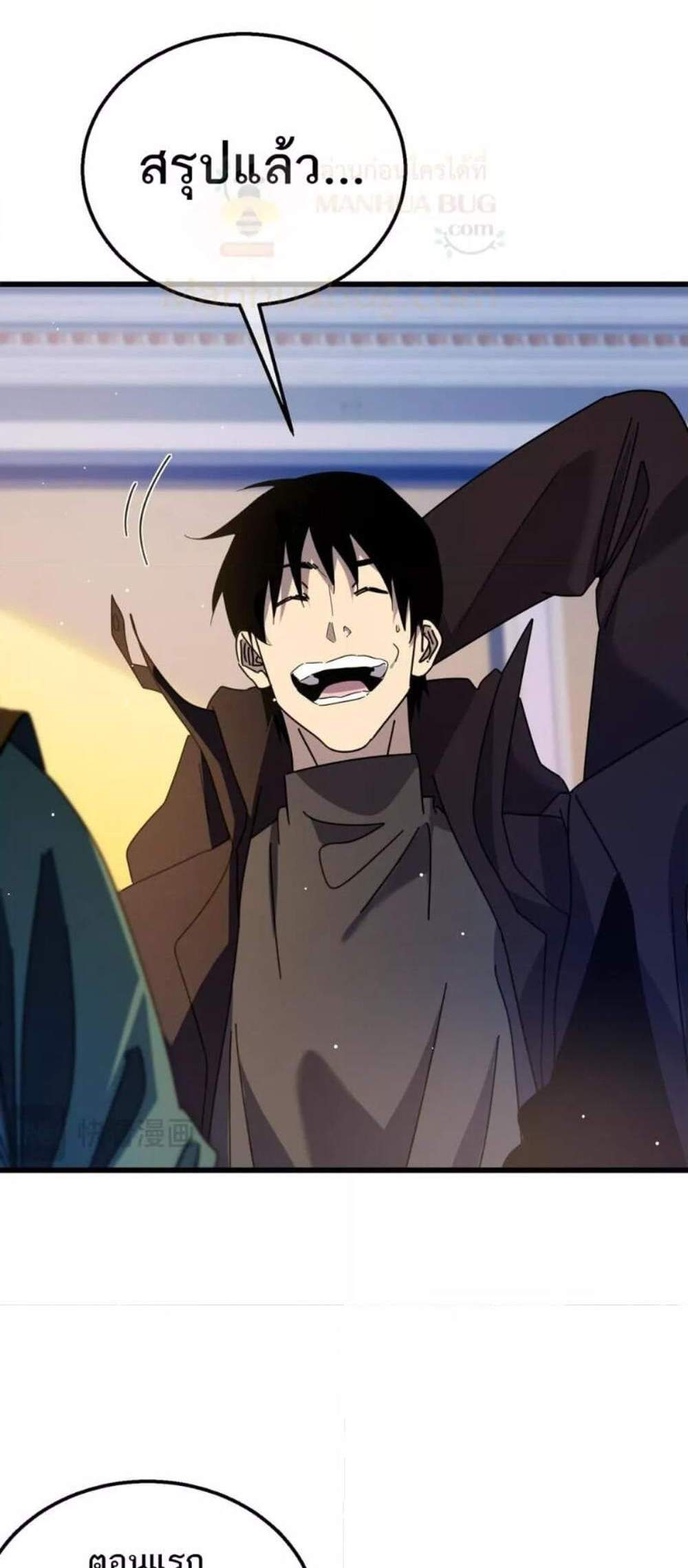 My Passive Skills Are Invincible จุติอีกครั้ง พร้อมสกิลติดตัวไร้เทียมทาน แปลไทย