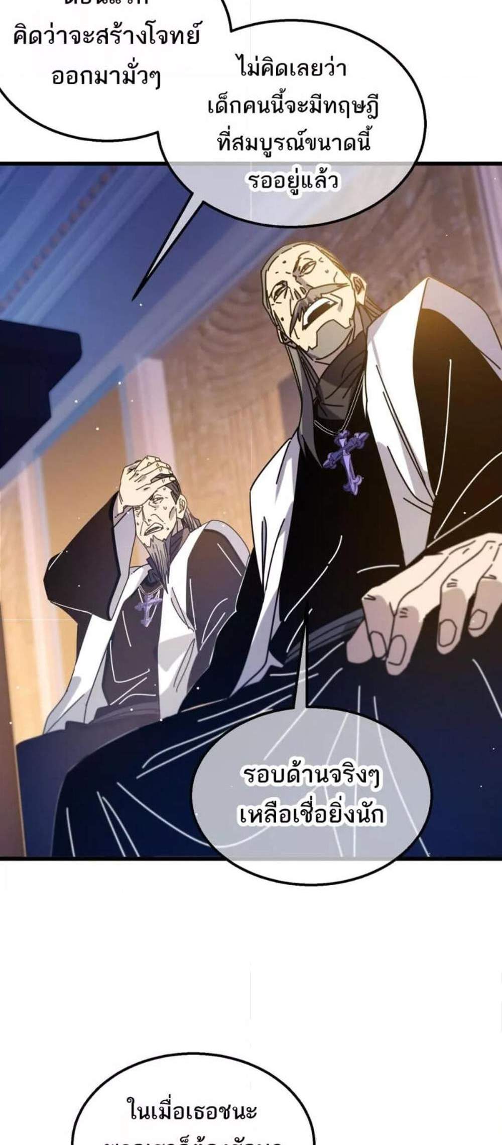 My Passive Skills Are Invincible จุติอีกครั้ง พร้อมสกิลติดตัวไร้เทียมทาน แปลไทย