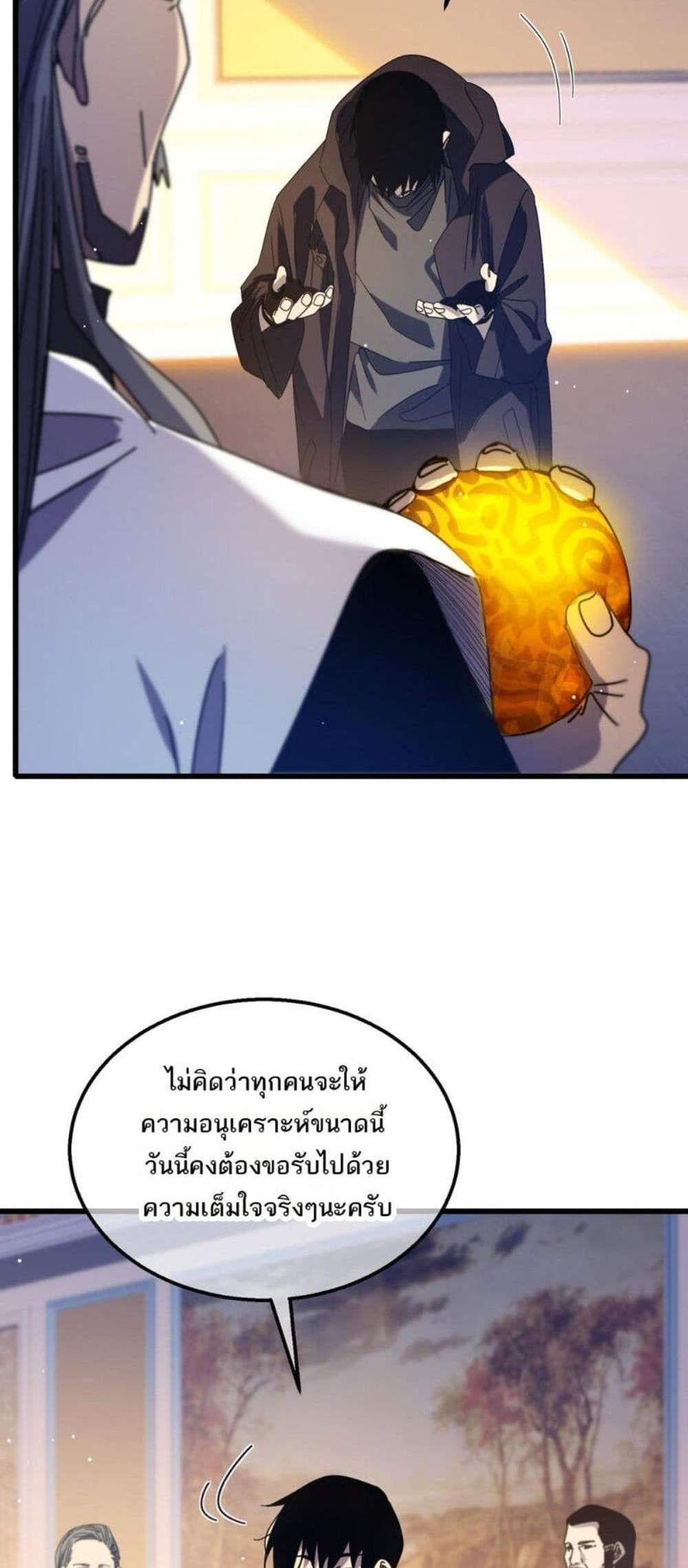 My Passive Skills Are Invincible จุติอีกครั้ง พร้อมสกิลติดตัวไร้เทียมทาน แปลไทย