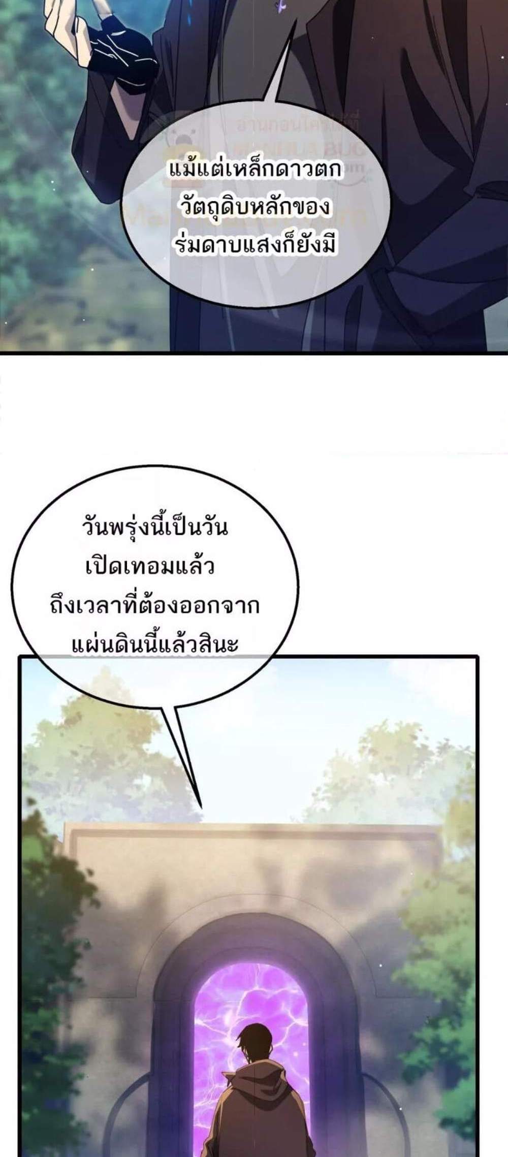 My Passive Skills Are Invincible จุติอีกครั้ง พร้อมสกิลติดตัวไร้เทียมทาน แปลไทย