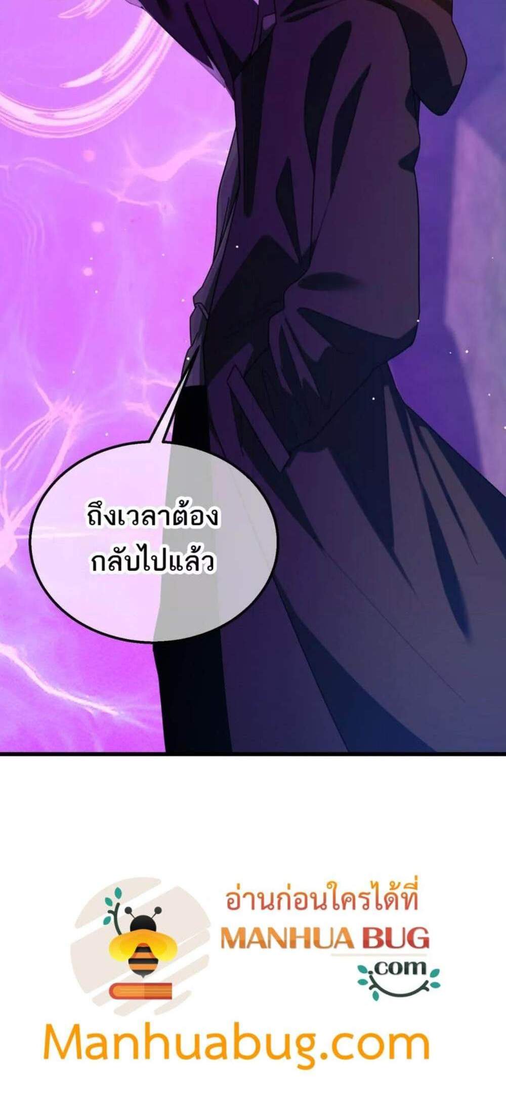 My Passive Skills Are Invincible จุติอีกครั้ง พร้อมสกิลติดตัวไร้เทียมทาน แปลไทย