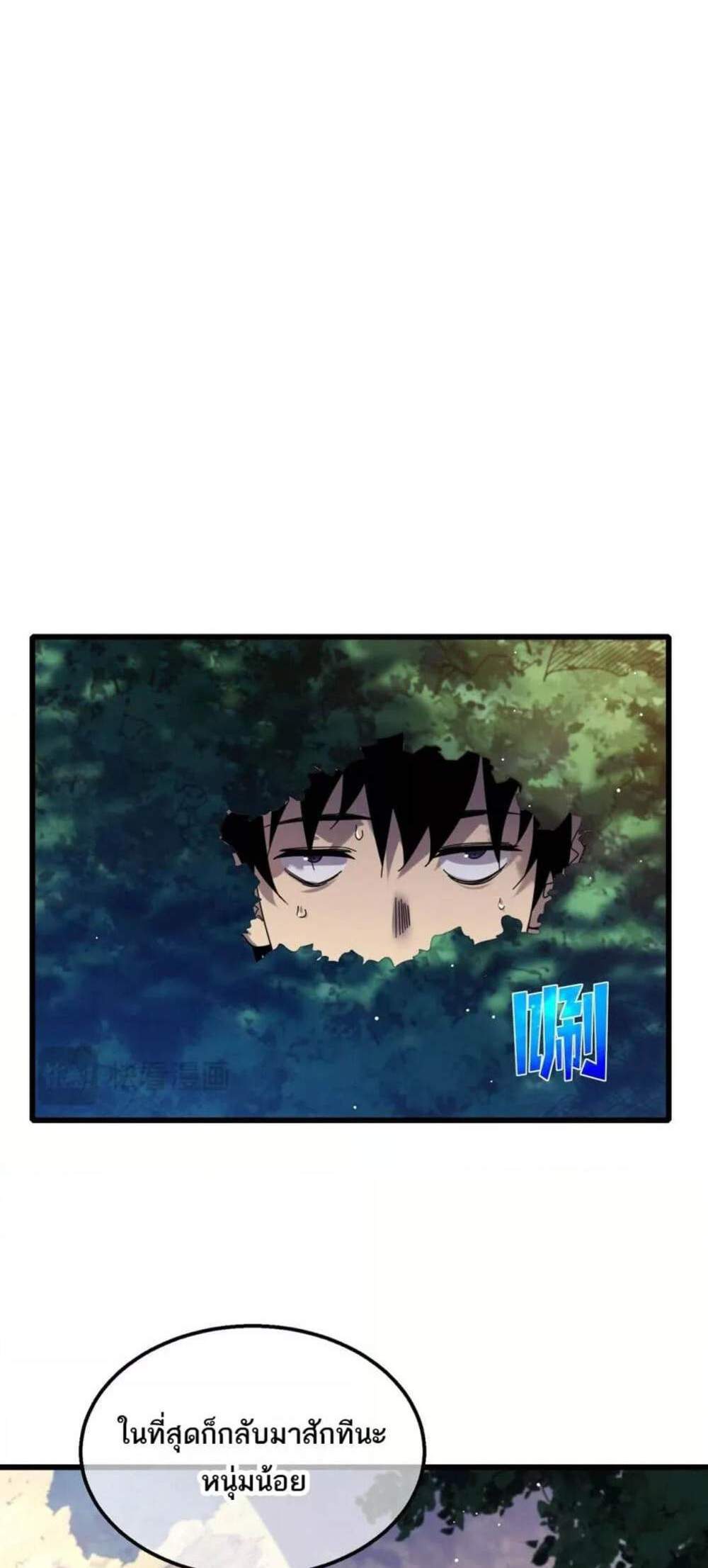My Passive Skills Are Invincible จุติอีกครั้ง พร้อมสกิลติดตัวไร้เทียมทาน แปลไทย