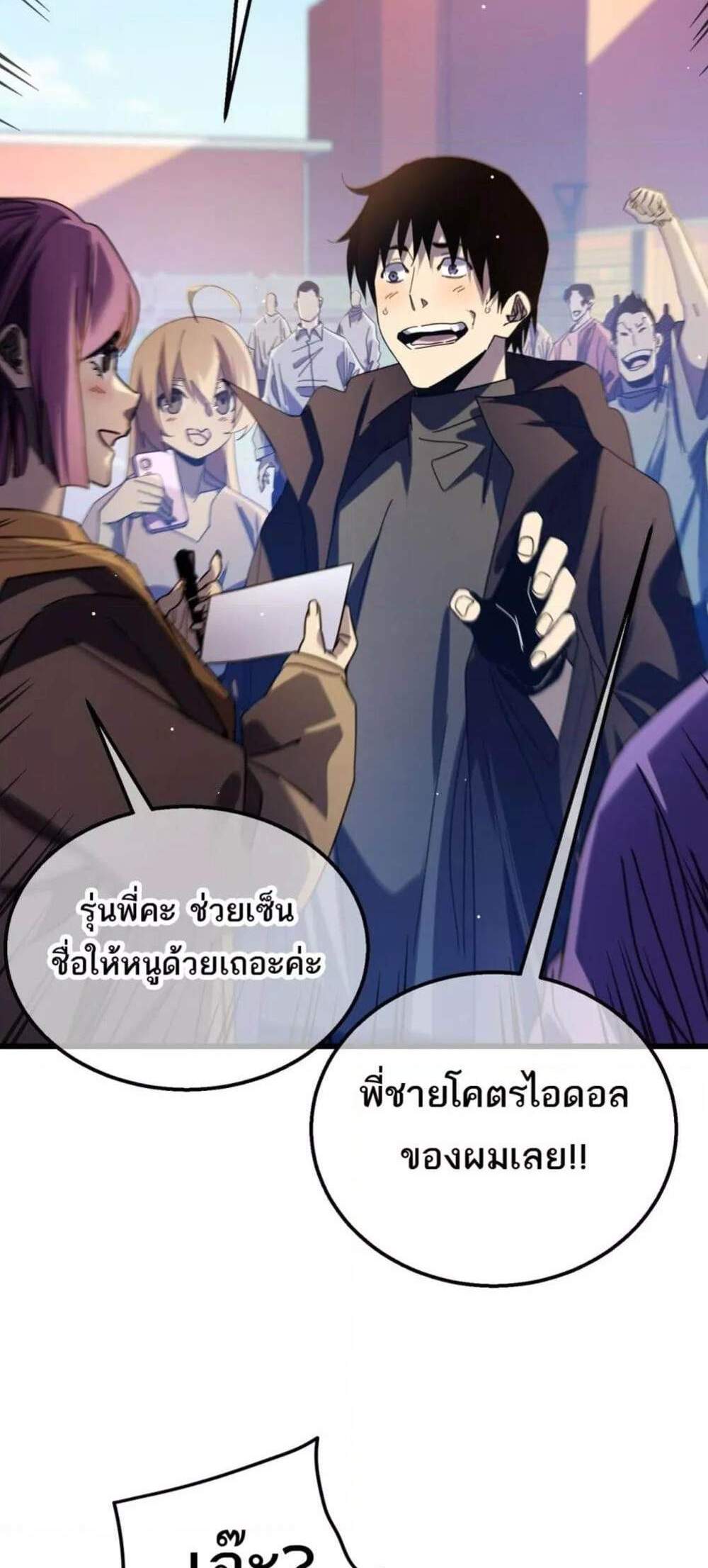My Passive Skills Are Invincible จุติอีกครั้ง พร้อมสกิลติดตัวไร้เทียมทาน แปลไทย
