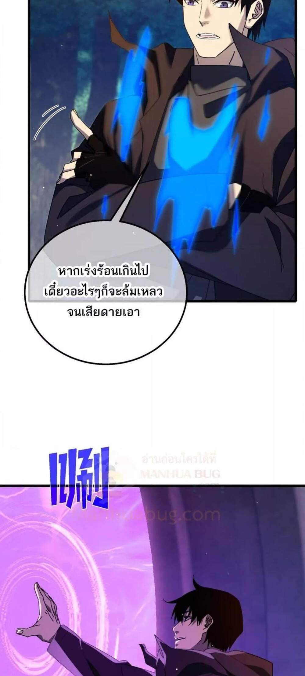 My Passive Skills Are Invincible จุติอีกครั้ง พร้อมสกิลติดตัวไร้เทียมทาน แปลไทย