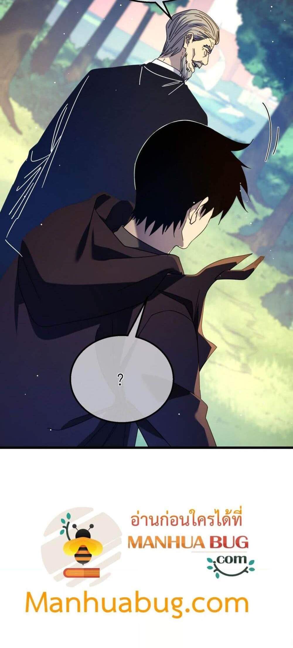 My Passive Skills Are Invincible จุติอีกครั้ง พร้อมสกิลติดตัวไร้เทียมทาน แปลไทย