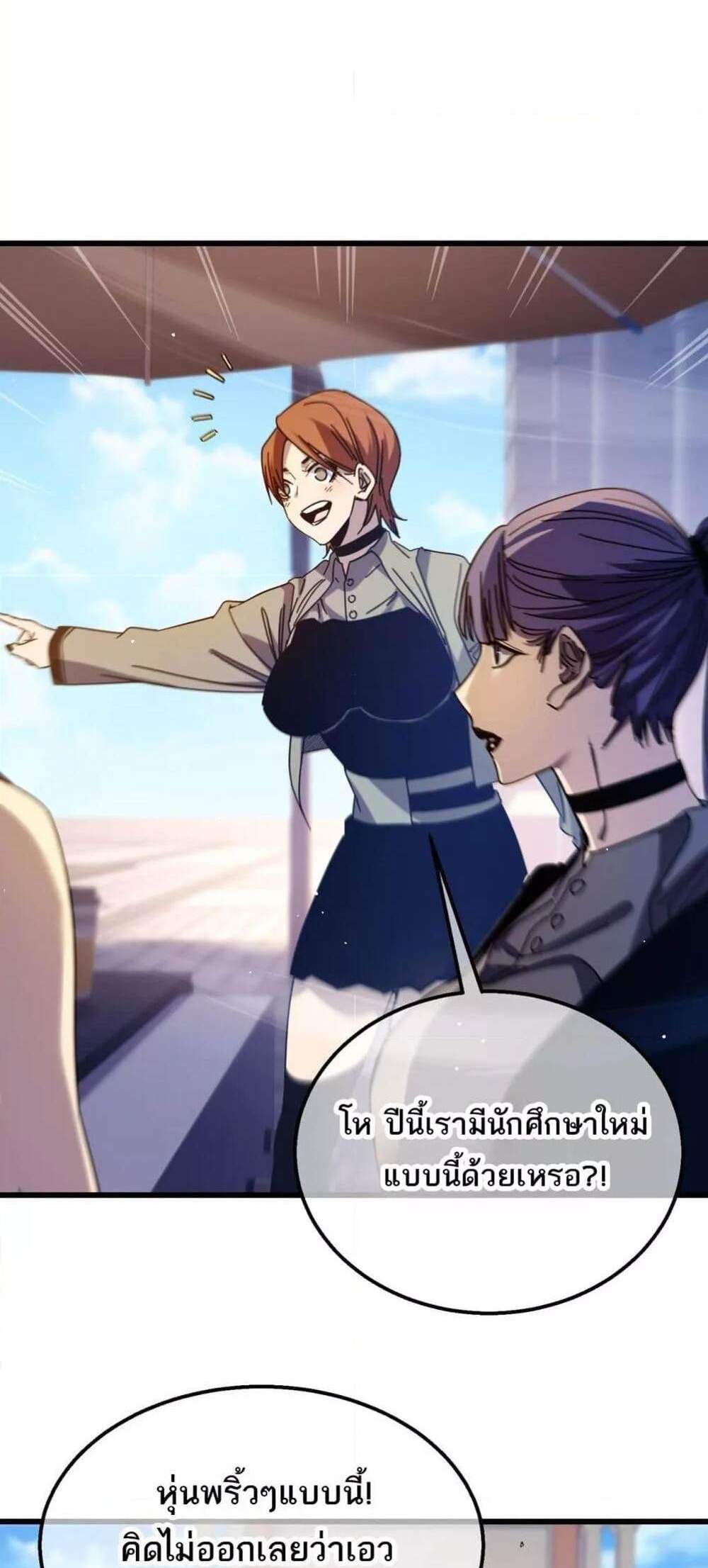My Passive Skills Are Invincible จุติอีกครั้ง พร้อมสกิลติดตัวไร้เทียมทาน แปลไทย