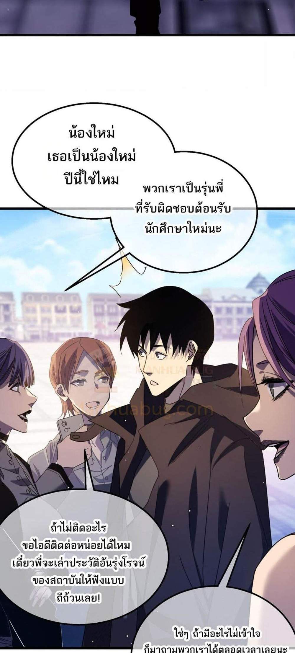 My Passive Skills Are Invincible จุติอีกครั้ง พร้อมสกิลติดตัวไร้เทียมทาน แปลไทย