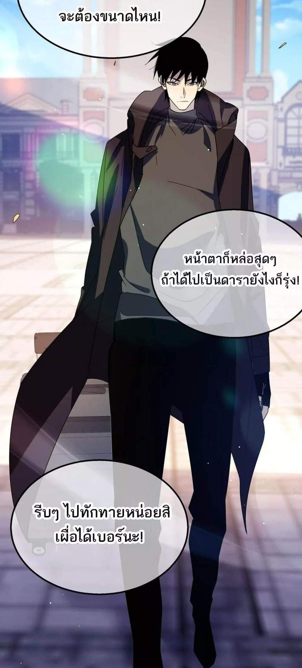 My Passive Skills Are Invincible จุติอีกครั้ง พร้อมสกิลติดตัวไร้เทียมทาน แปลไทย