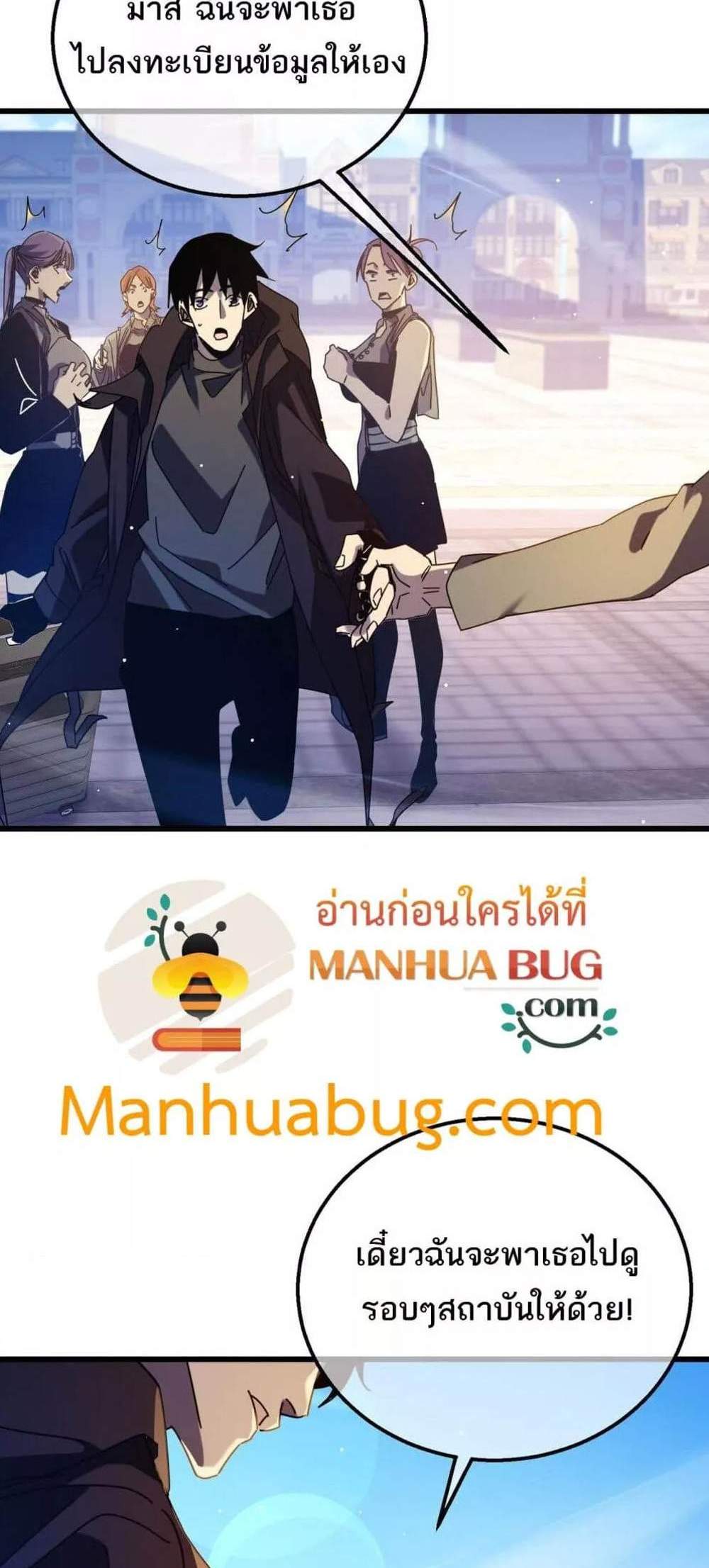 My Passive Skills Are Invincible จุติอีกครั้ง พร้อมสกิลติดตัวไร้เทียมทาน แปลไทย