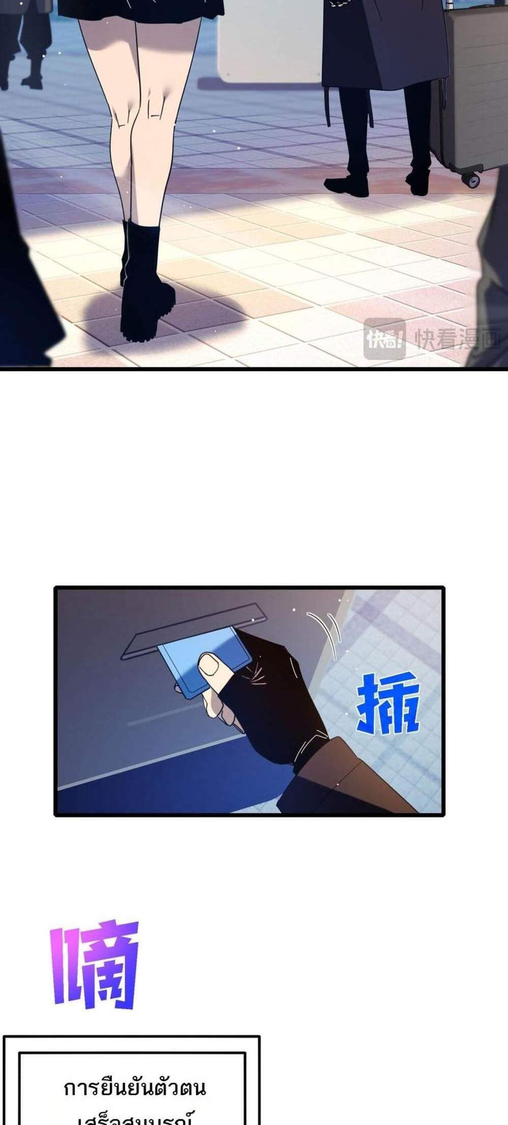 My Passive Skills Are Invincible จุติอีกครั้ง พร้อมสกิลติดตัวไร้เทียมทาน แปลไทย