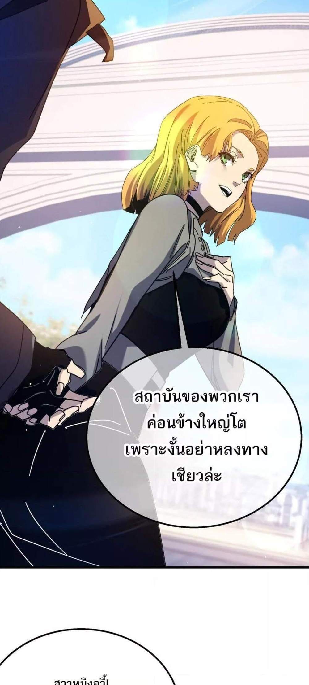 My Passive Skills Are Invincible จุติอีกครั้ง พร้อมสกิลติดตัวไร้เทียมทาน แปลไทย