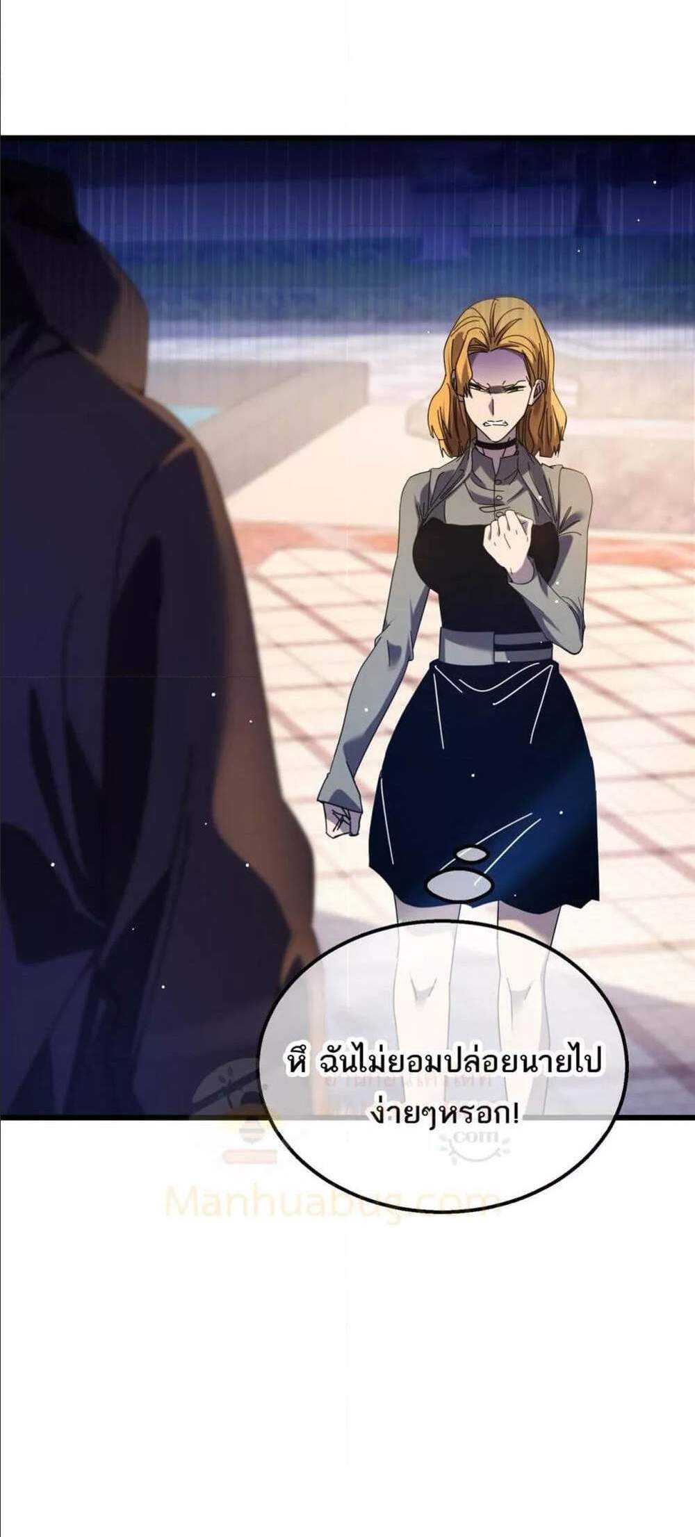 My Passive Skills Are Invincible จุติอีกครั้ง พร้อมสกิลติดตัวไร้เทียมทาน แปลไทย
