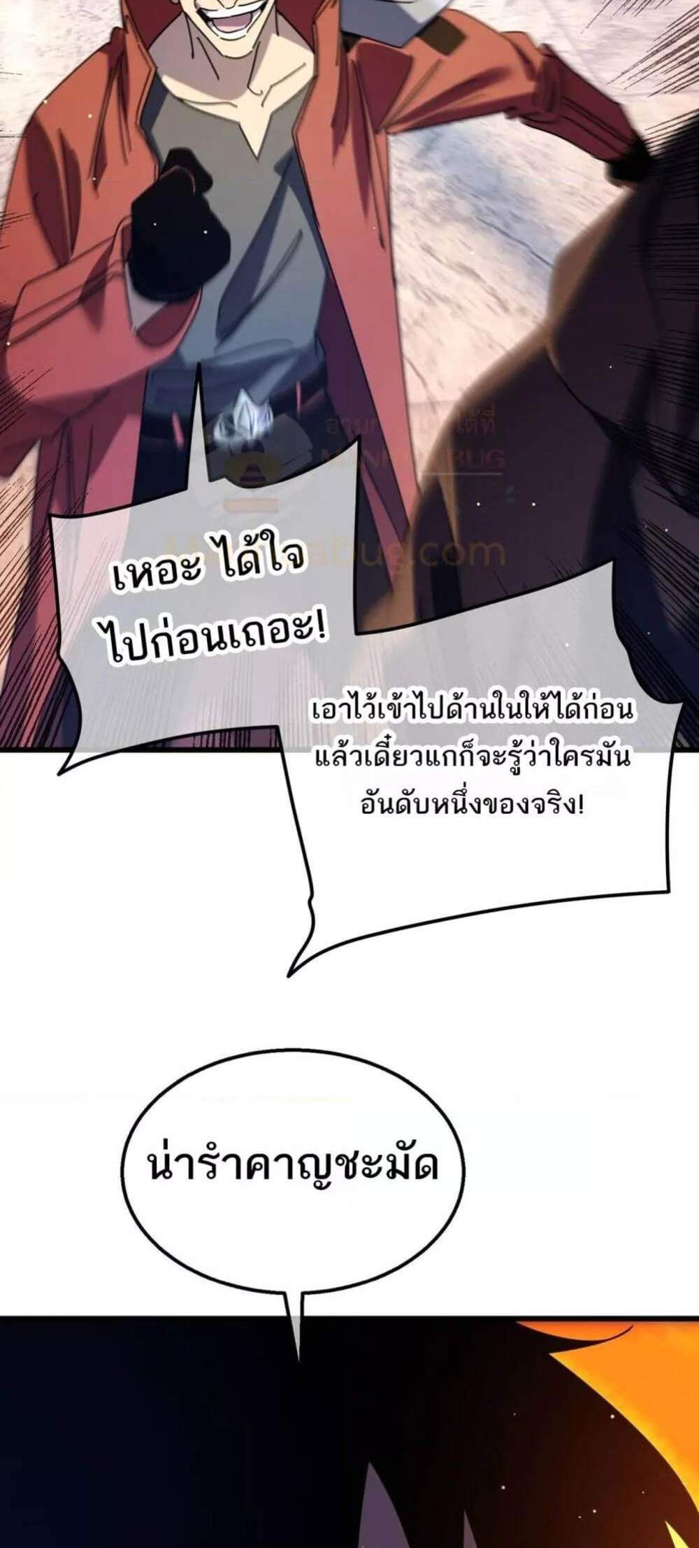My Passive Skills Are Invincible จุติอีกครั้ง พร้อมสกิลติดตัวไร้เทียมทาน แปลไทย