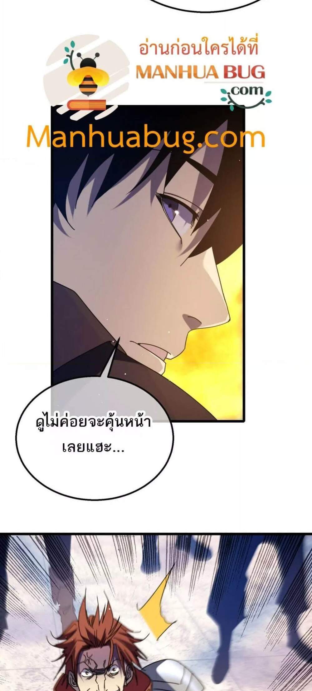 My Passive Skills Are Invincible จุติอีกครั้ง พร้อมสกิลติดตัวไร้เทียมทาน แปลไทย