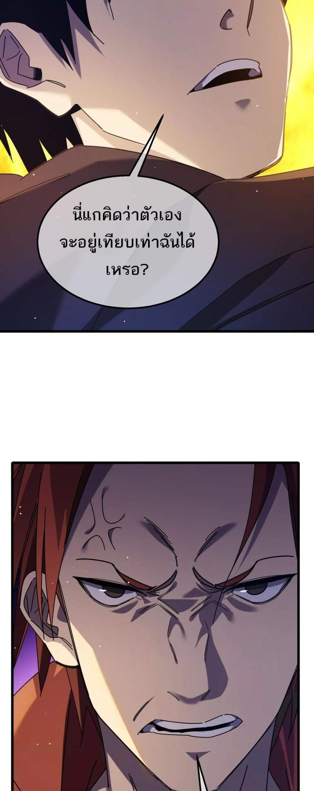 My Passive Skills Are Invincible จุติอีกครั้ง พร้อมสกิลติดตัวไร้เทียมทาน แปลไทย